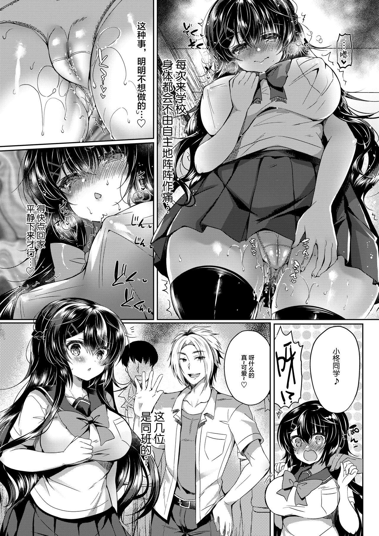 Seitokaichou o Tokoton Ikasemakuru Hanashi page 6 full