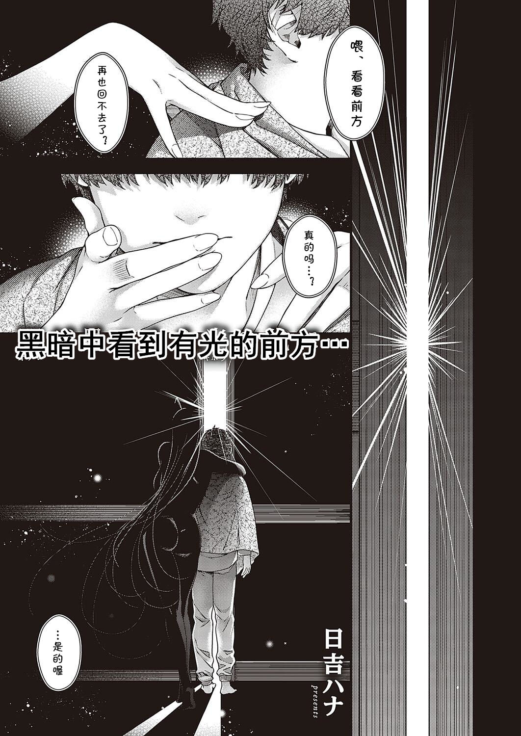 Higan no Kemono page 1 full