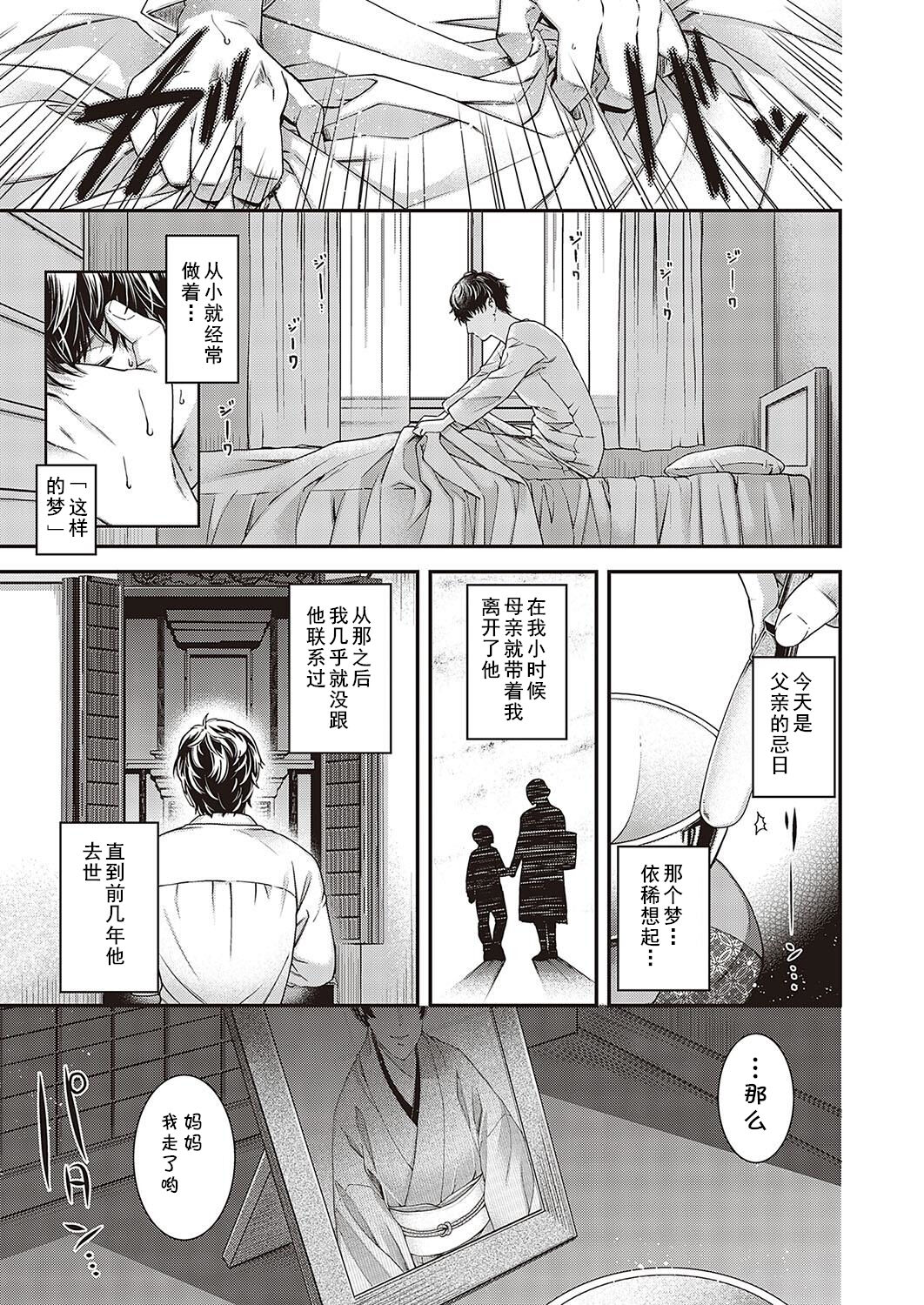 Higan no Kemono page 3 full