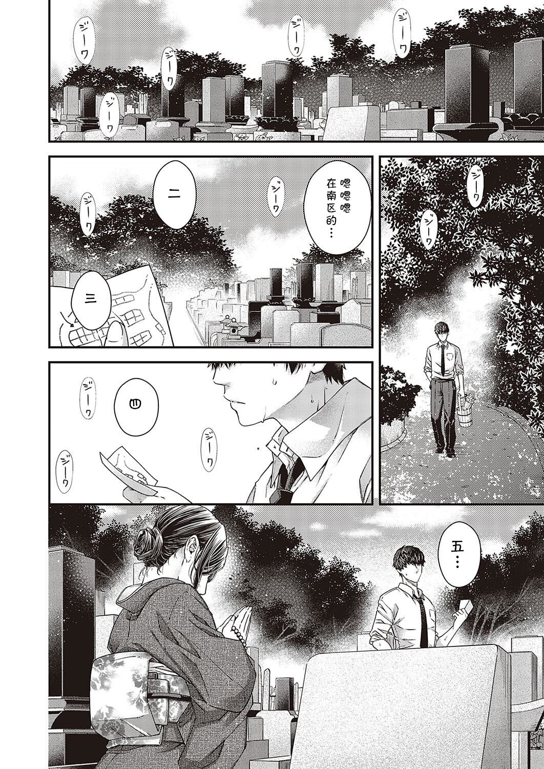 Higan no Kemono page 4 full