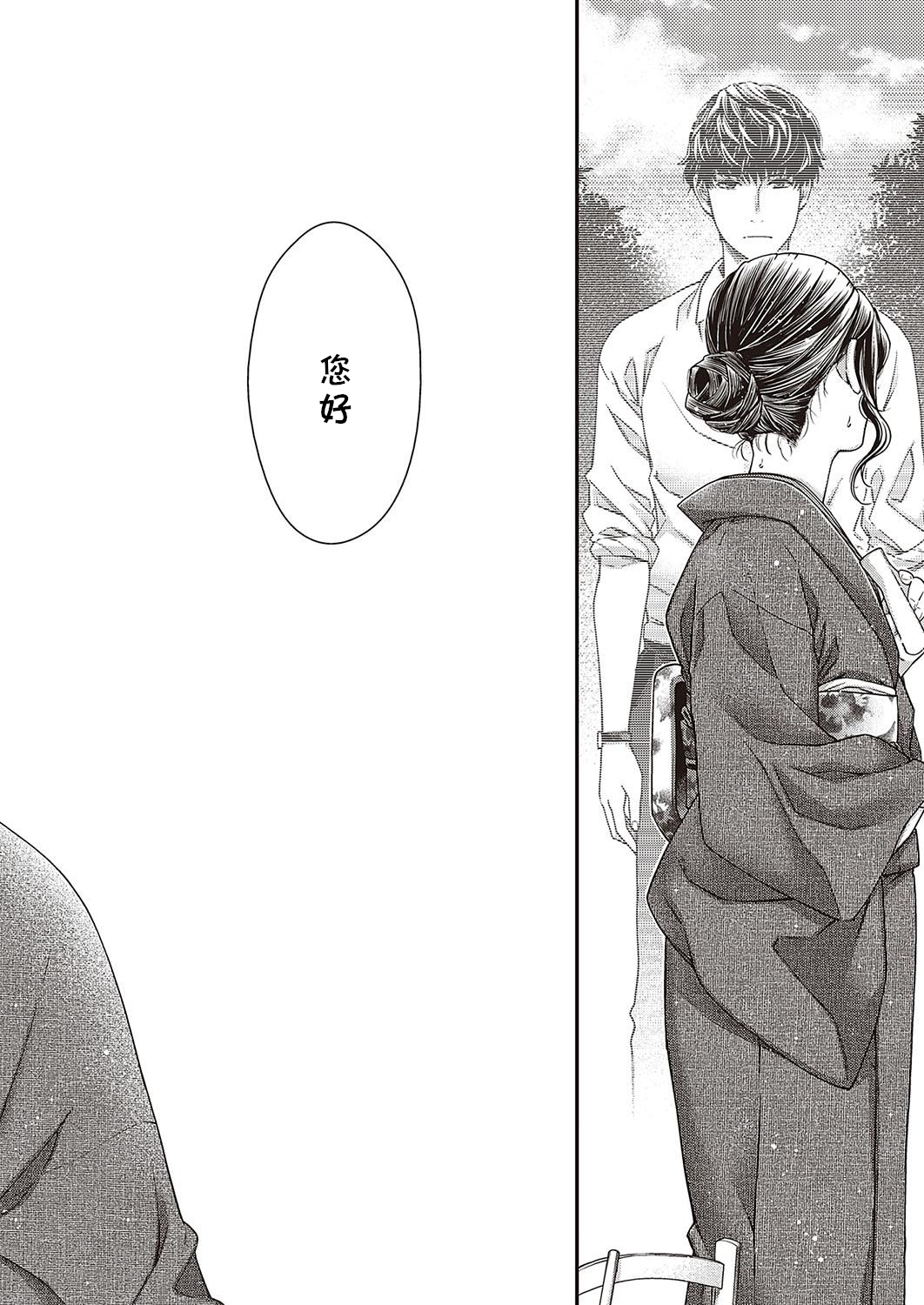 Higan no Kemono page 6 full