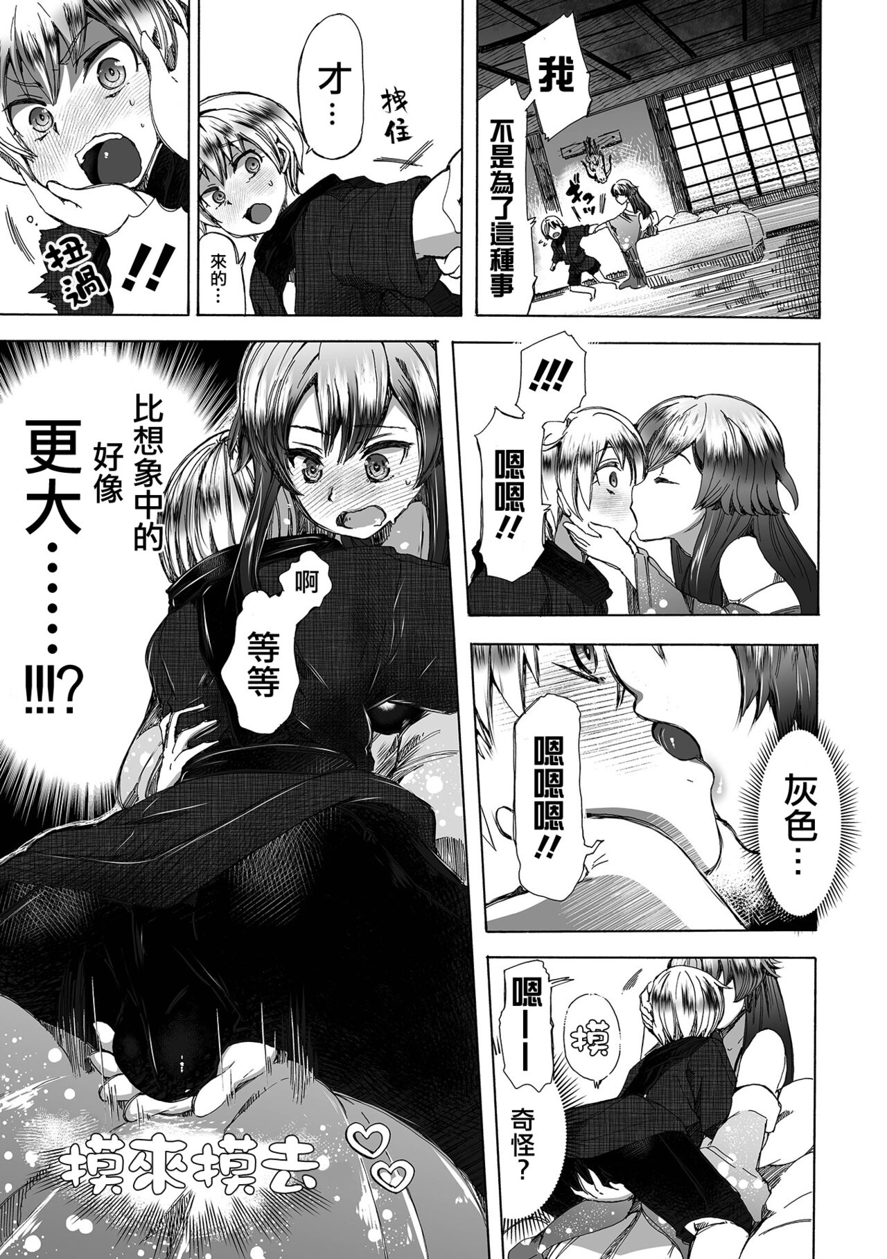 Sekai de Ichiban Utsukushii  Ryuu ni  Ai ni Iku | 去見世界上最美麗的龍 page 10 full