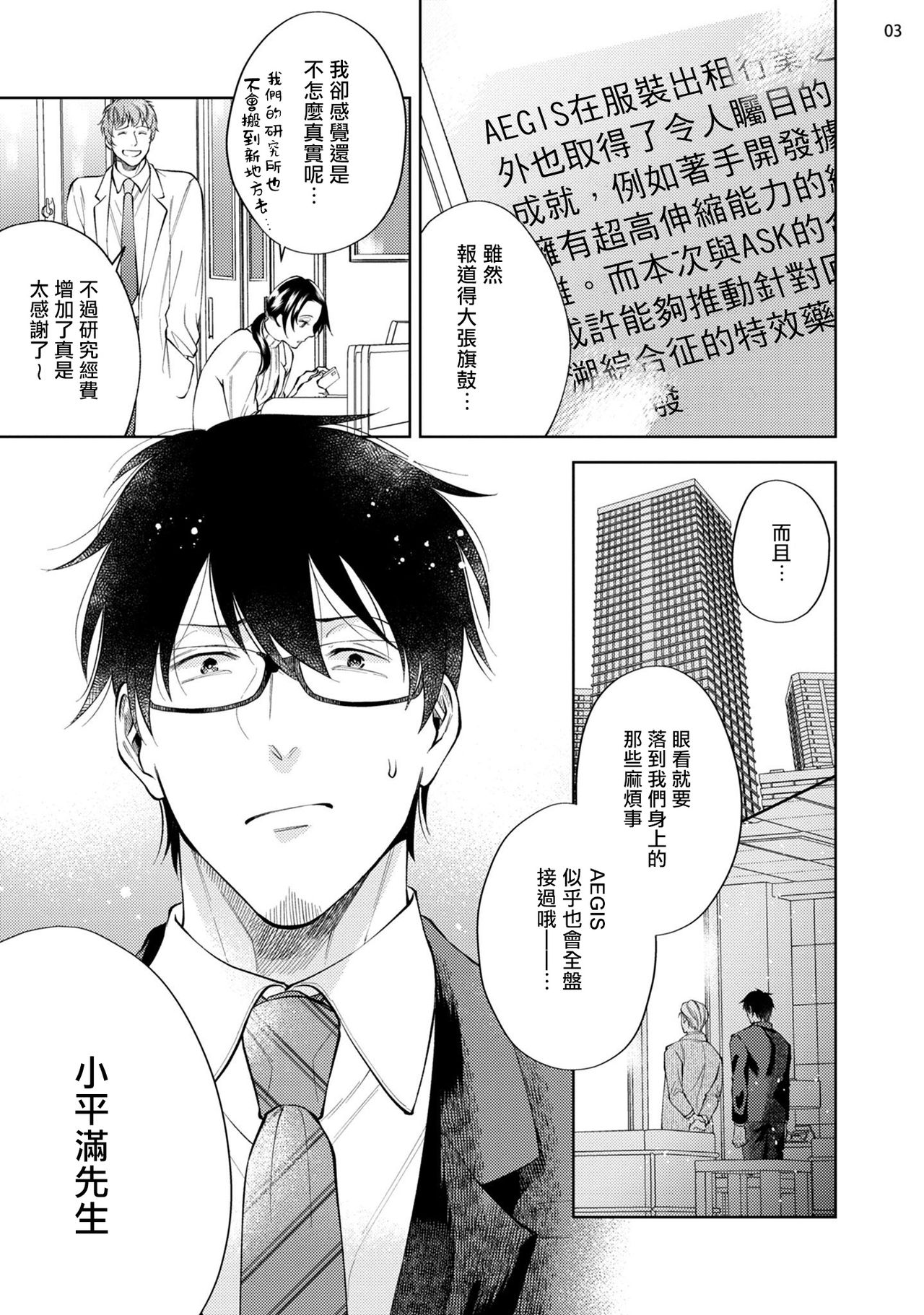 Rewind Lover regain Zenpen+Kouhen | 回溯橡皮 regain 前篇+后篇 page 4 full