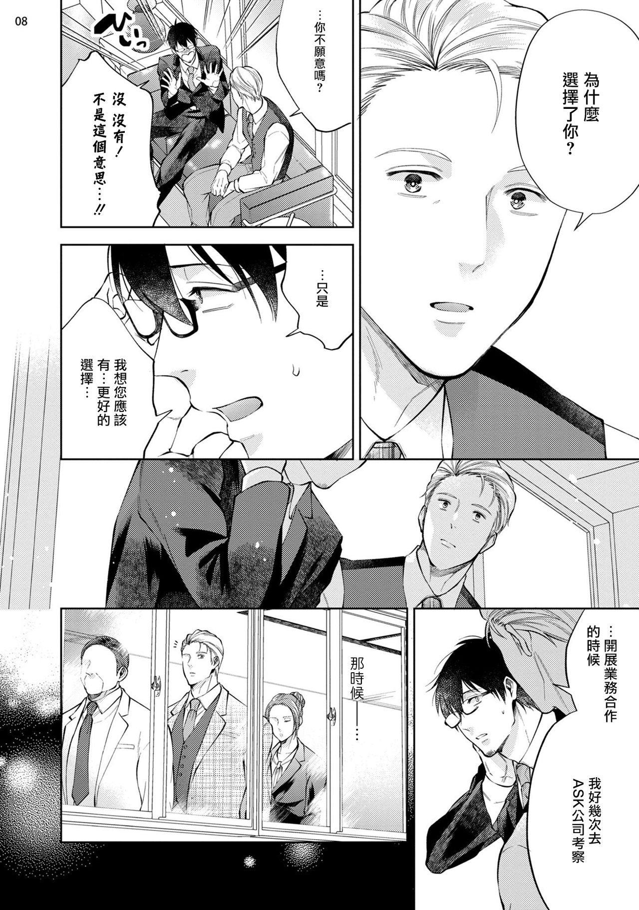 Rewind Lover regain Zenpen+Kouhen | 回溯橡皮 regain 前篇+后篇 page 9 full