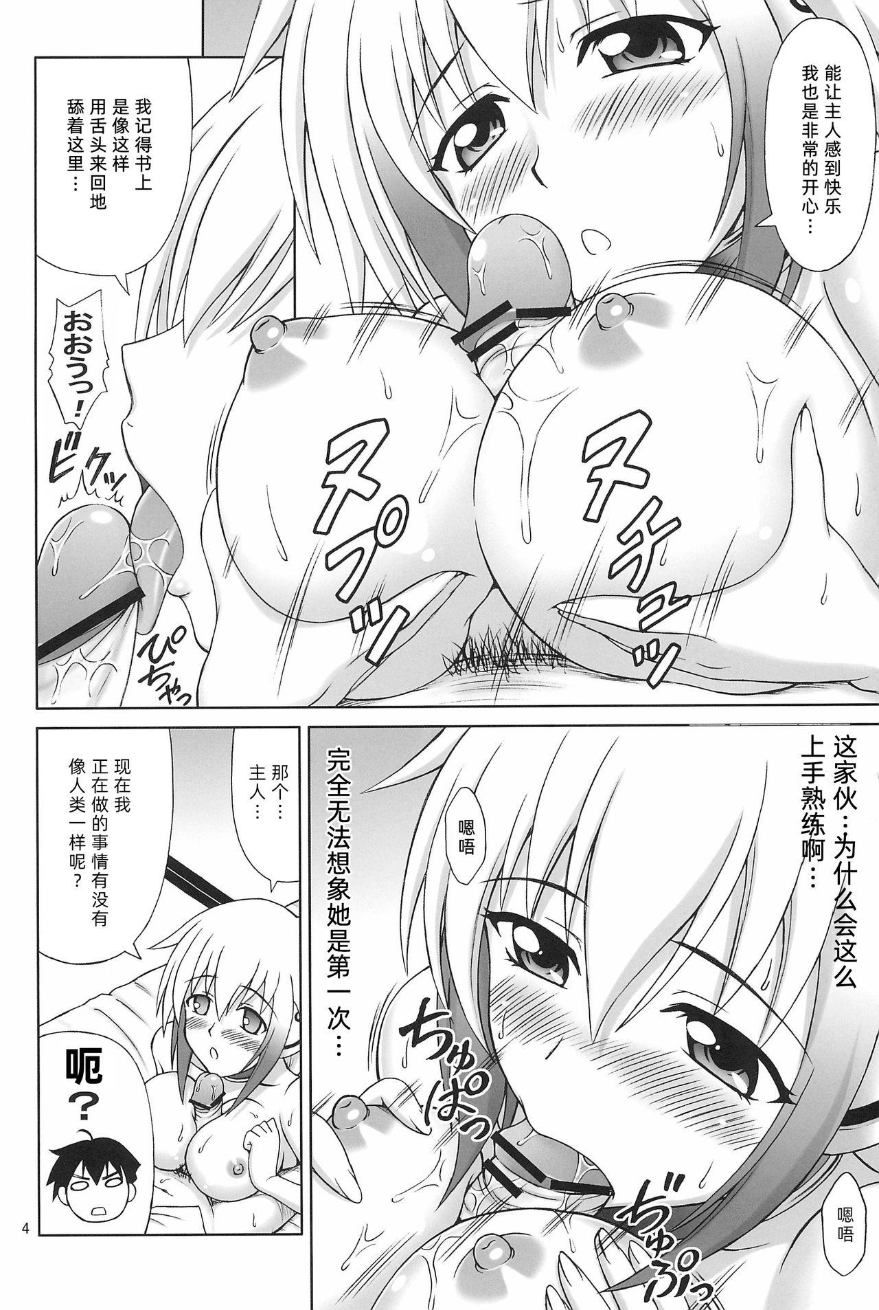 Kyokumen Oppai Double page 5 full