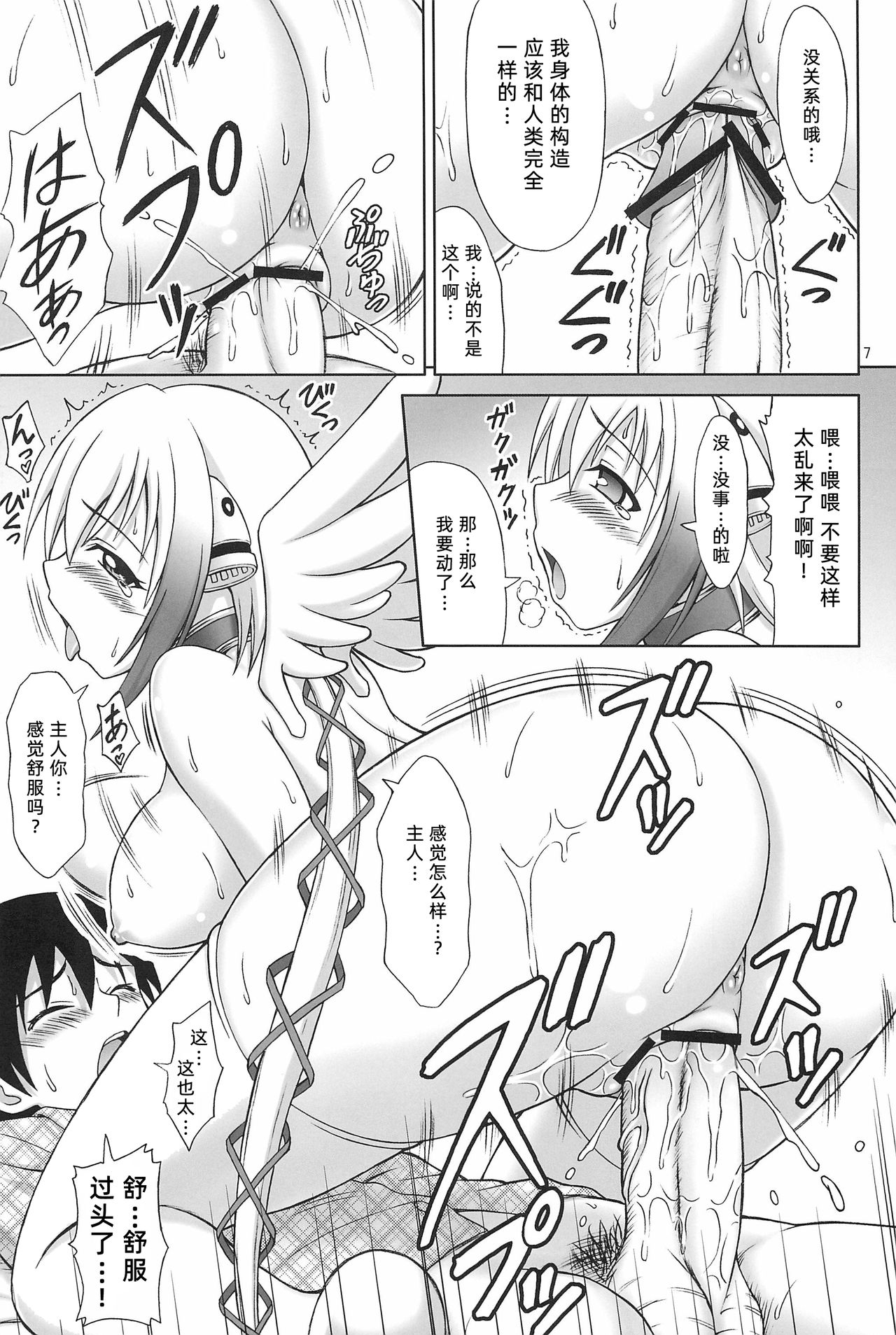 Kyokumen Oppai Double page 8 full