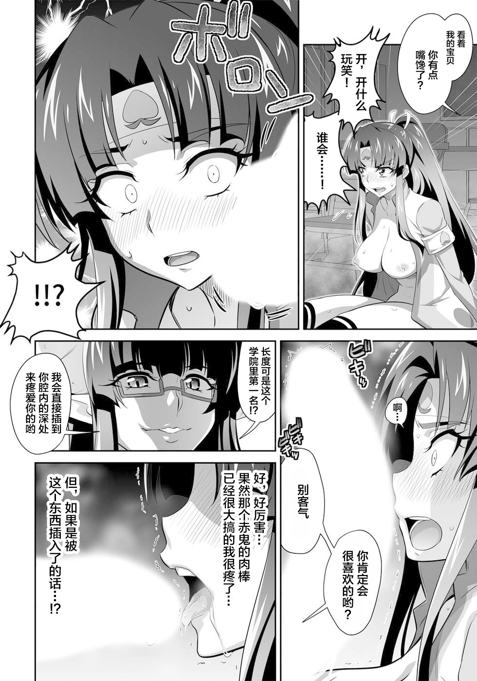 OniGaku! Kyonyuu Ranbu  - Yappari Momotarou-chan ga Kichiku Do-S Onimusume ni Muriyari Yararechau! no Maki page 10 full