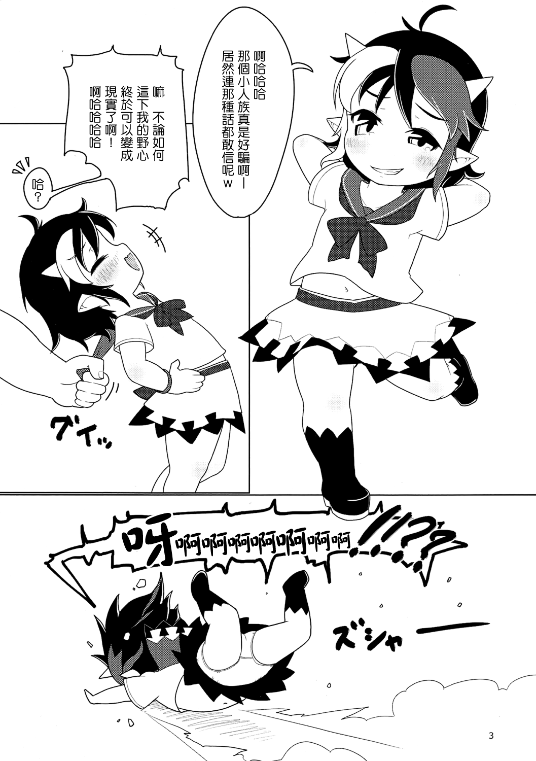 Reversible page 2 full