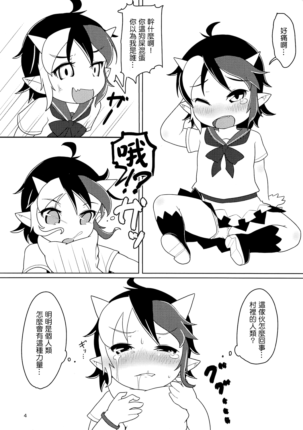 Reversible page 3 full