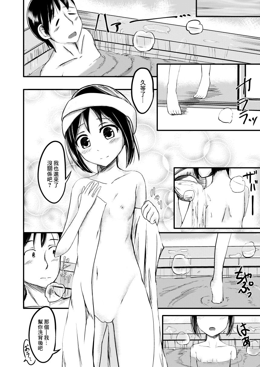 Juunenbun no Kimochi page 6 full