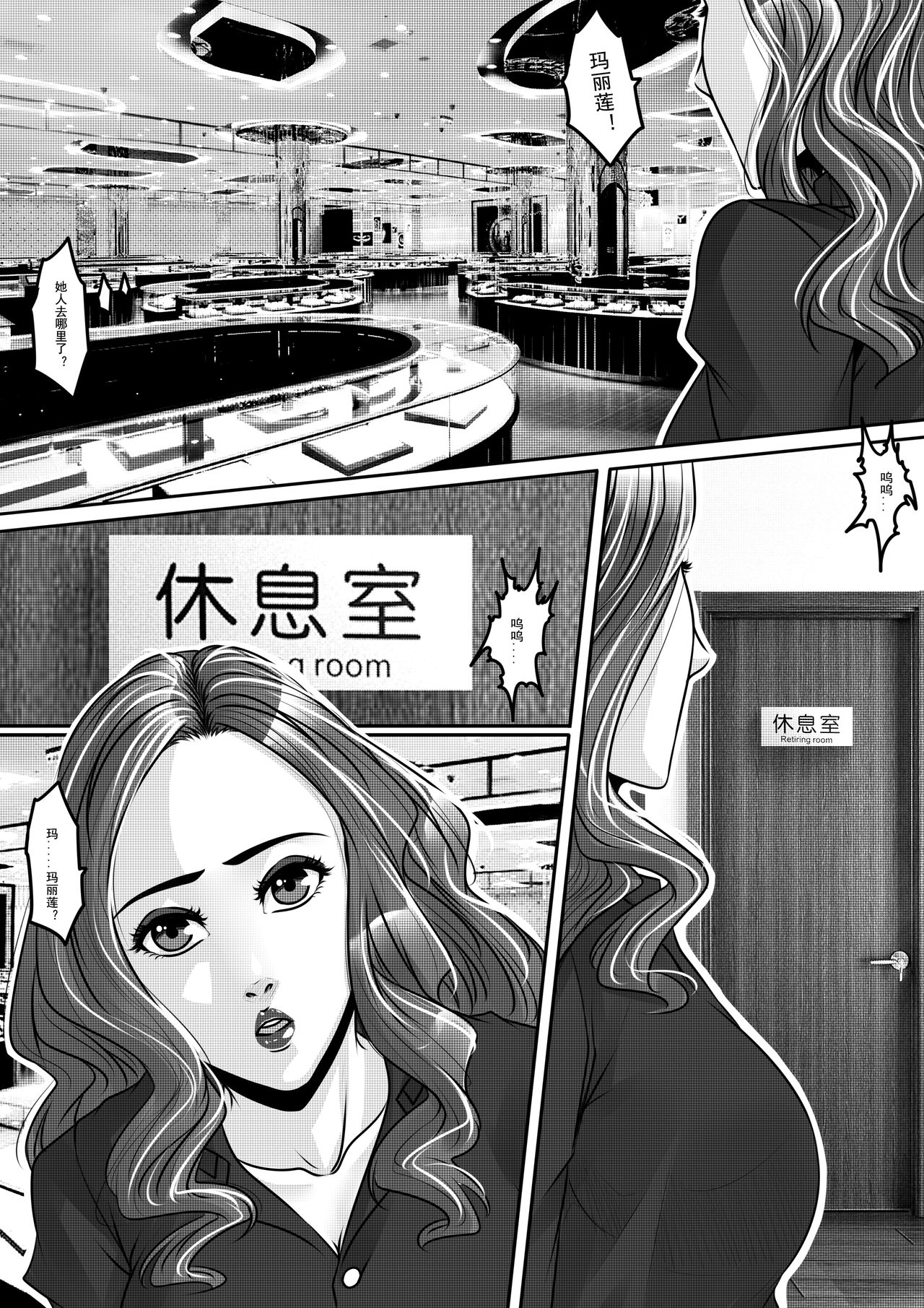 夜惊魂 page 10 full