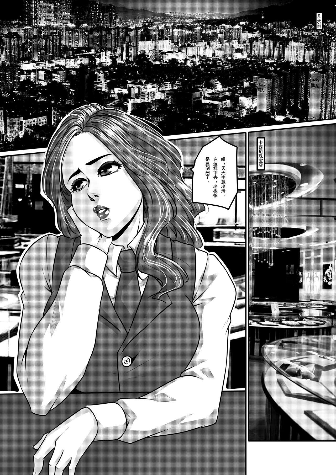 夜惊魂 page 6 full