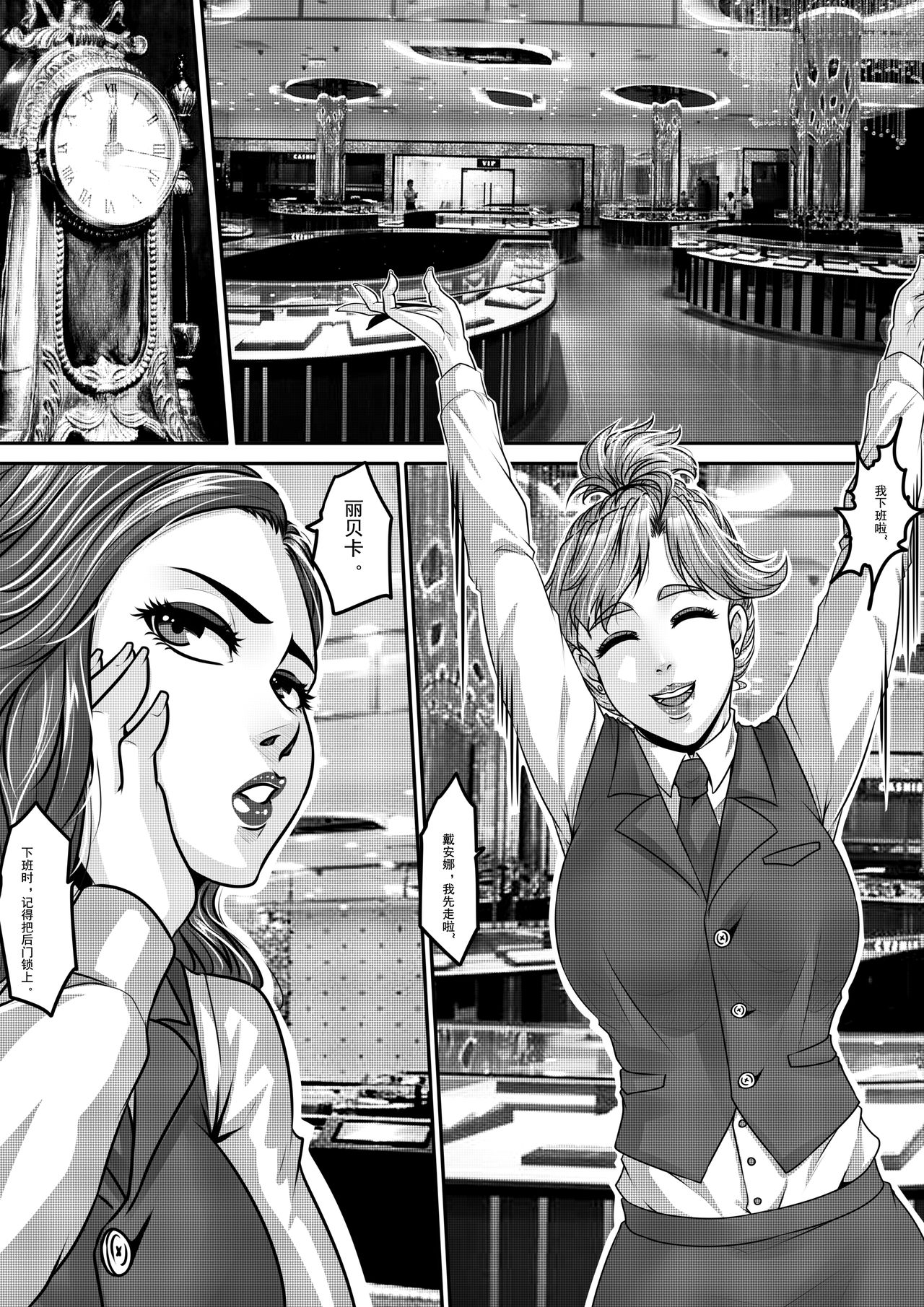 夜惊魂 page 7 full