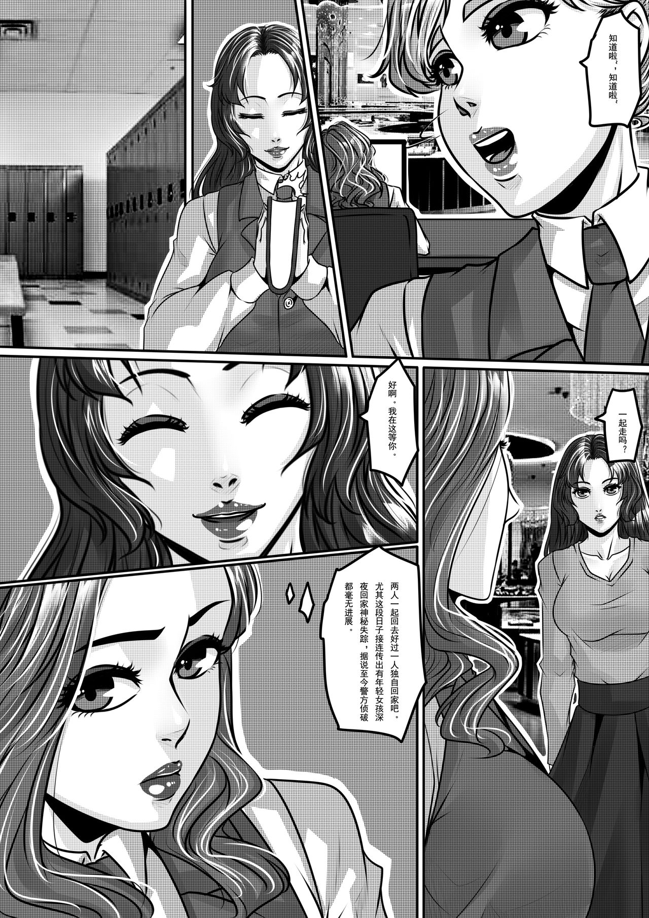 夜惊魂 page 8 full
