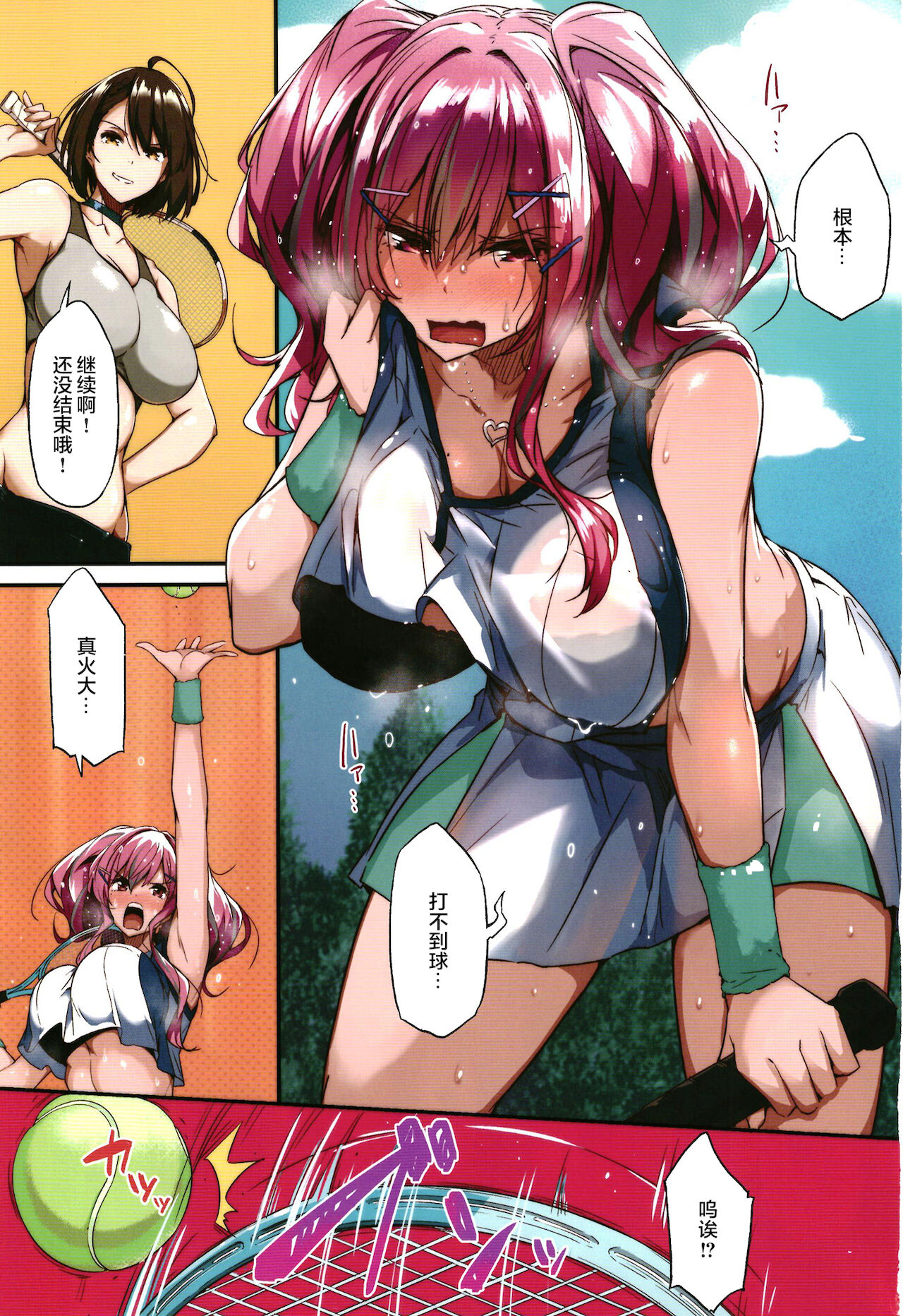 Yukemuri Shippori Soudanya page 3 full