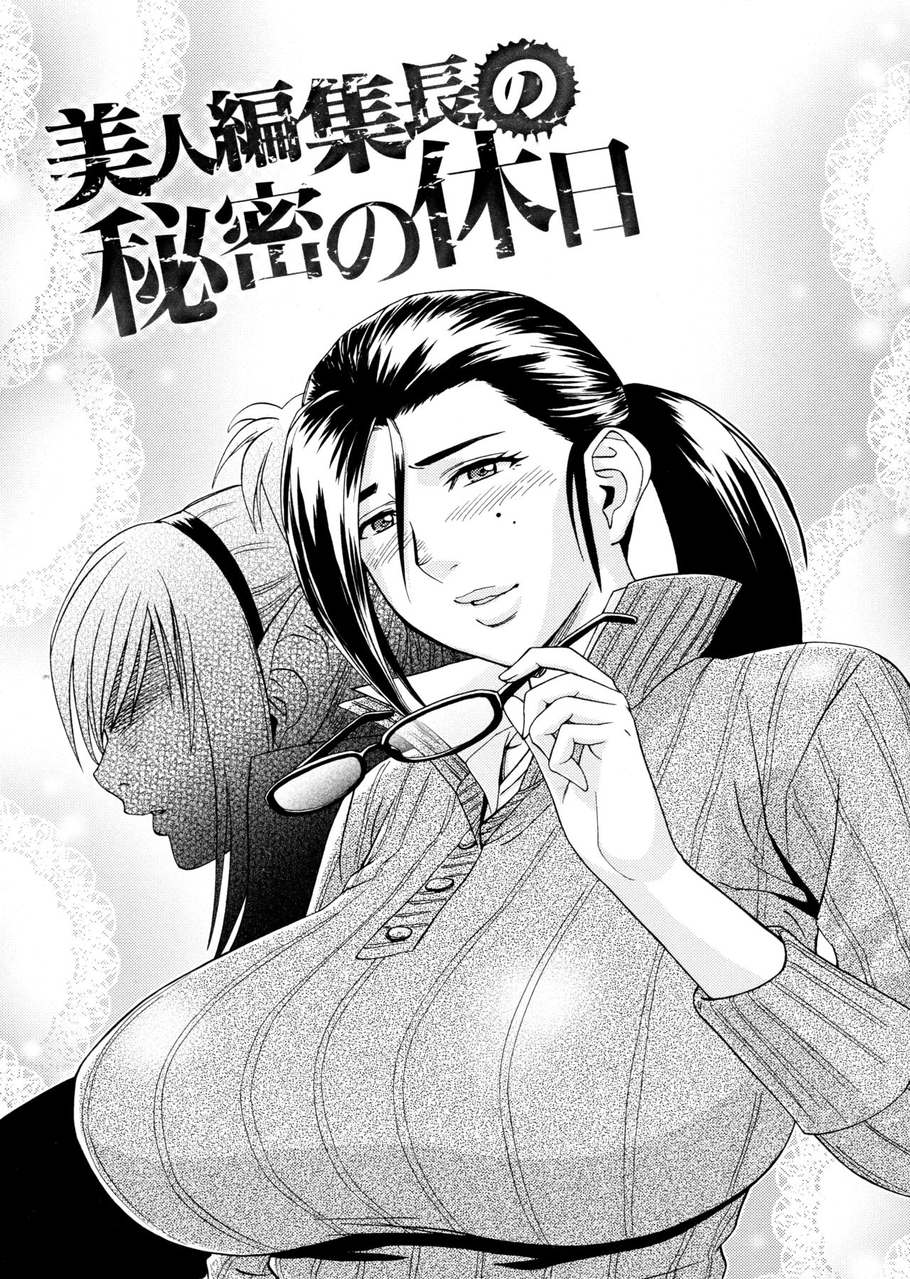 Bijin Henshuu-chou no Himitsu page 5 full