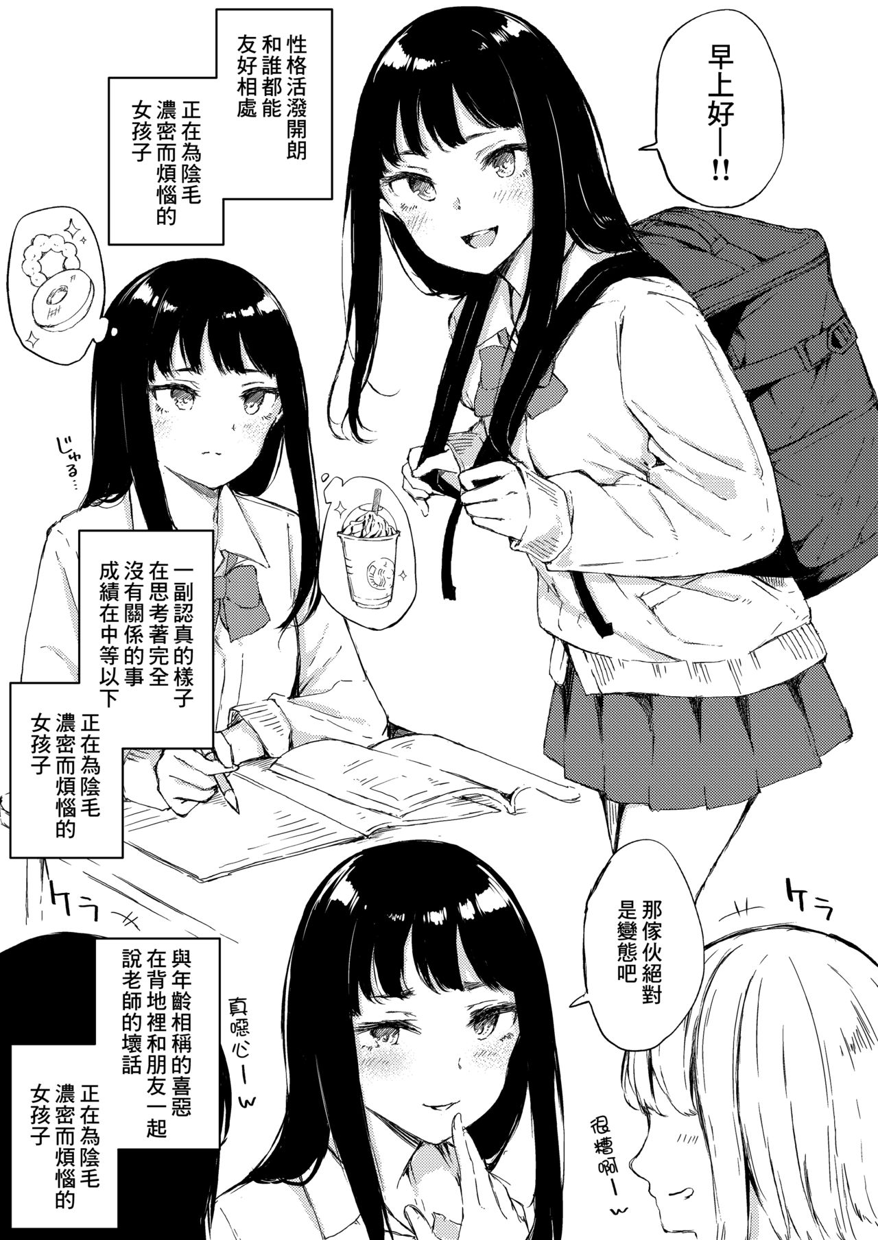 Ecchi na Situation 3 page 10 full