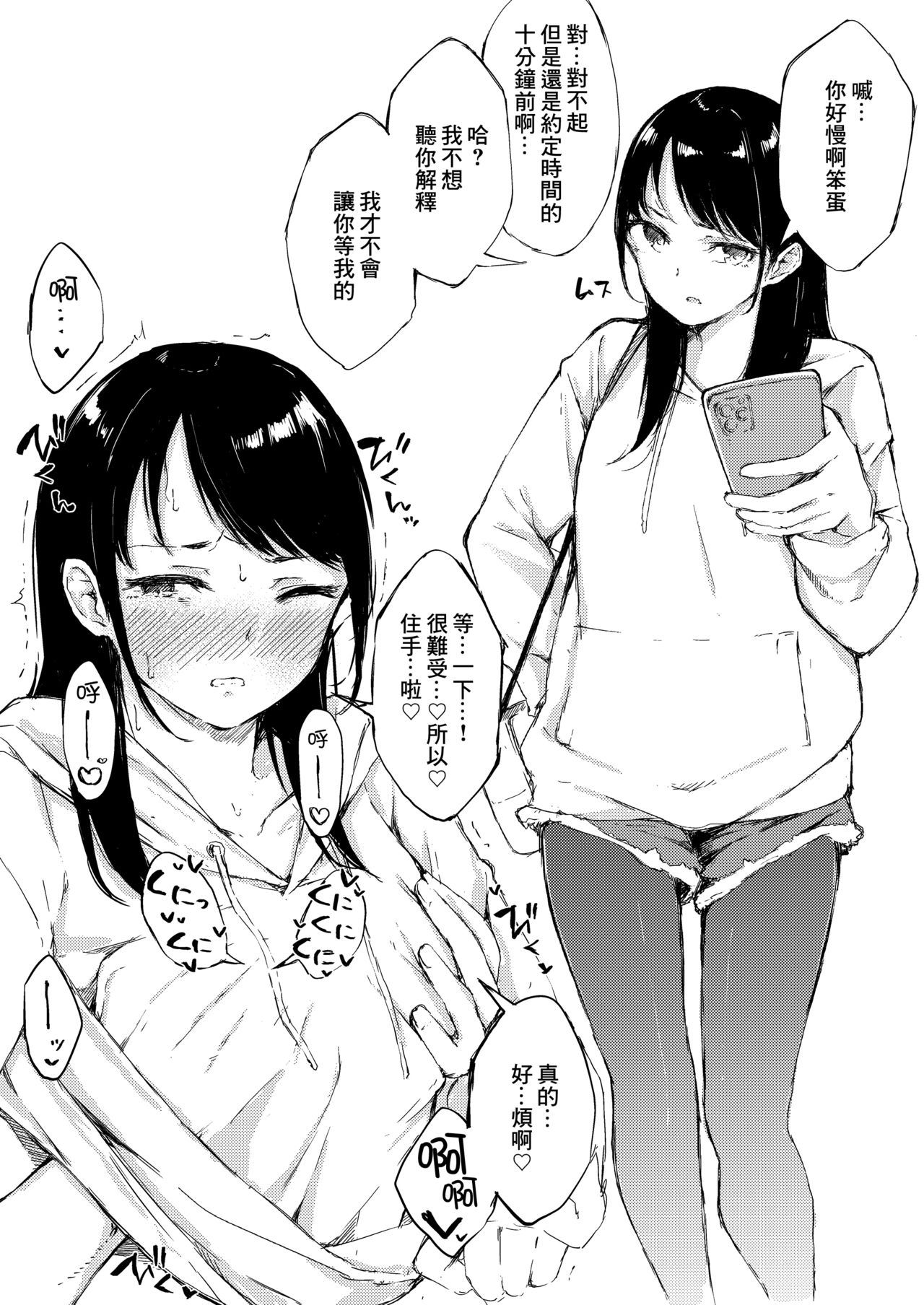 Ecchi na Situation 3 page 8 full