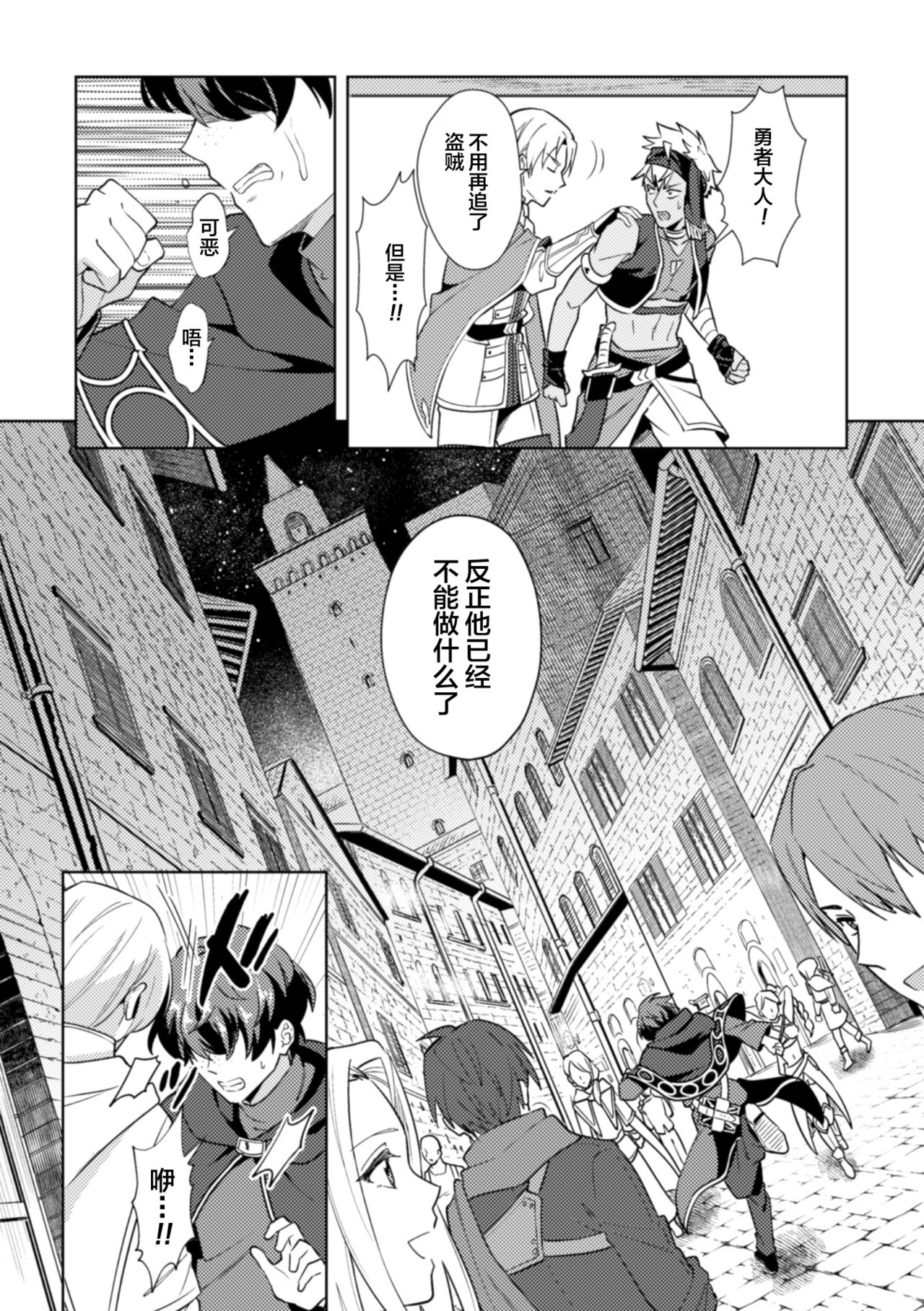 Kinju no Madousho 4 Shokushu de Touzoku Danshi o Haiboku Wakarase page 10 full