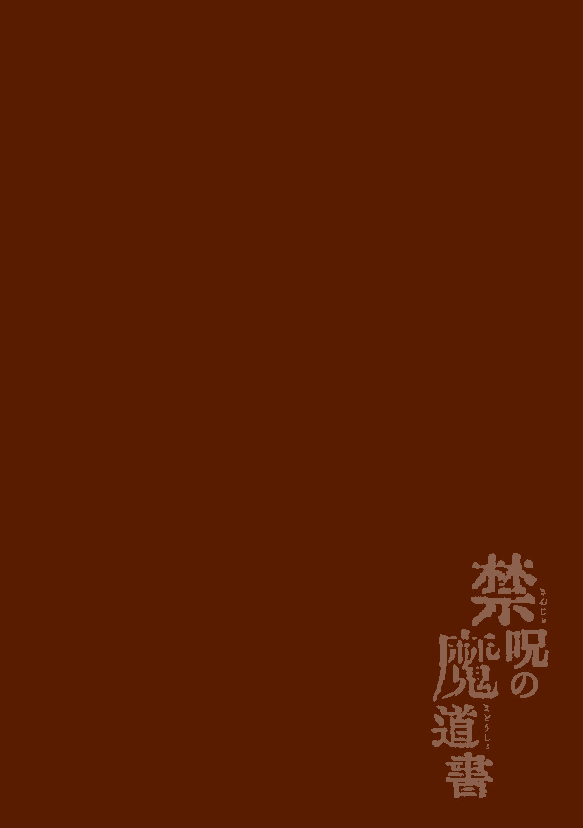 Kinju no Madousho 4 Shokushu de Touzoku Danshi o Haiboku Wakarase page 2 full