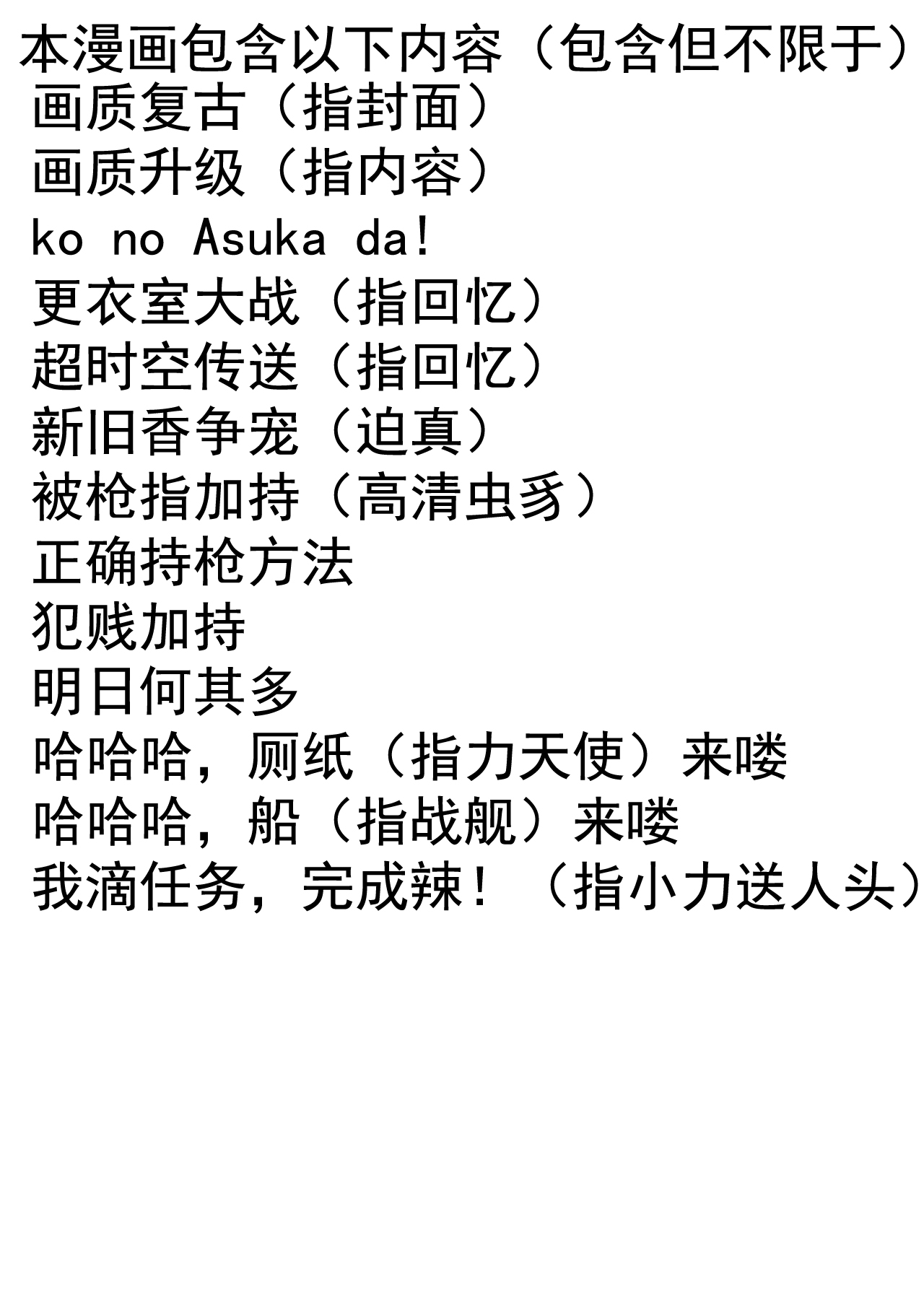 RE-TAKE Kai 3 page 2 full