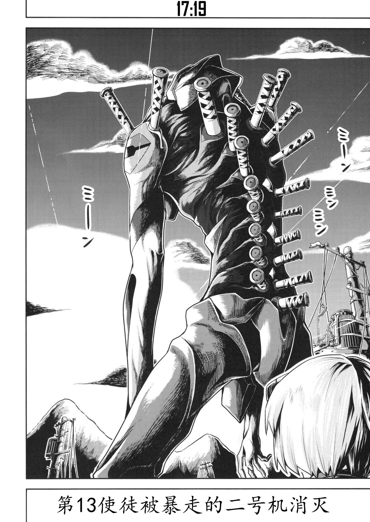 RE-TAKE Kai 3 page 4 full