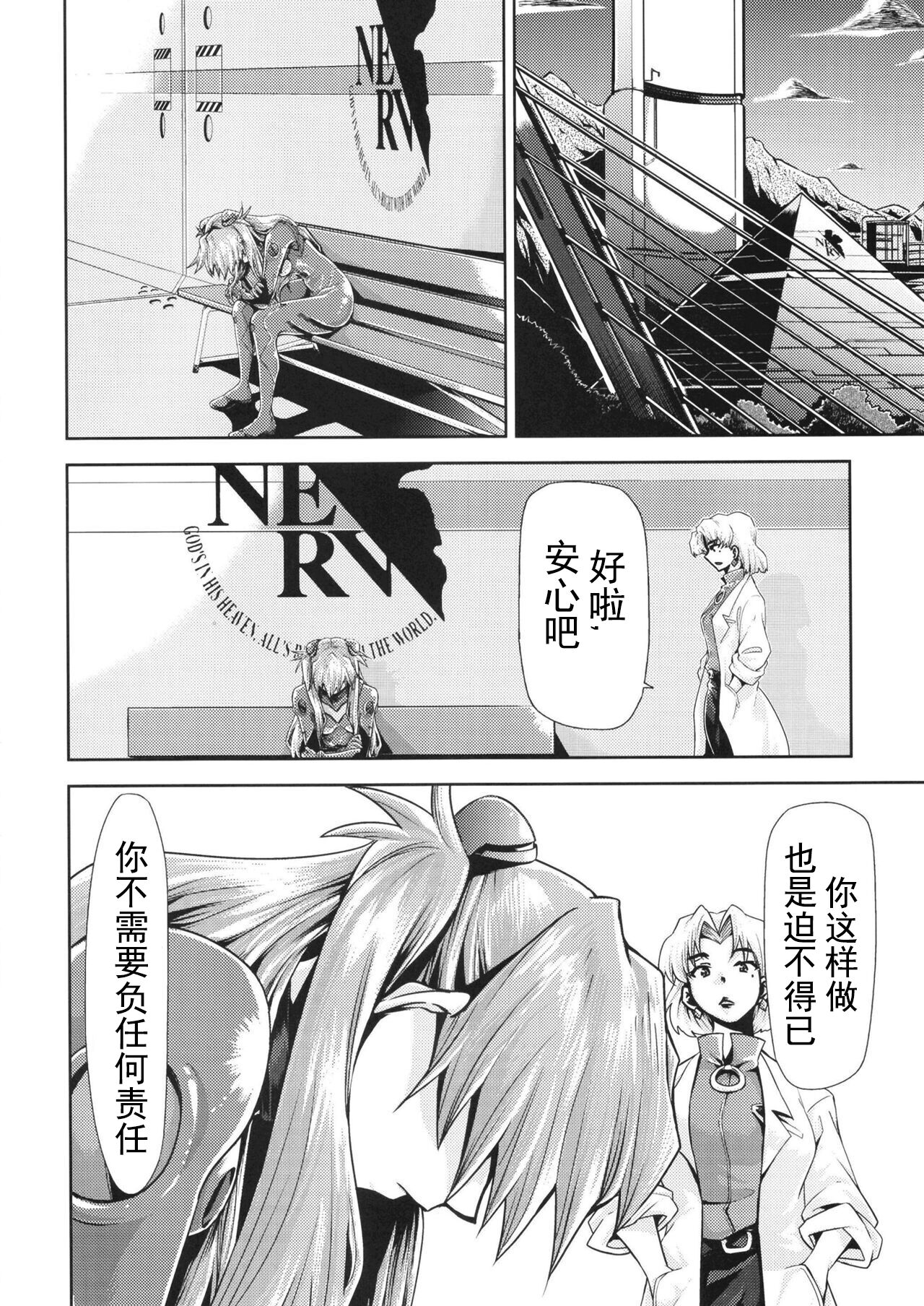 RE-TAKE Kai 3 page 6 full