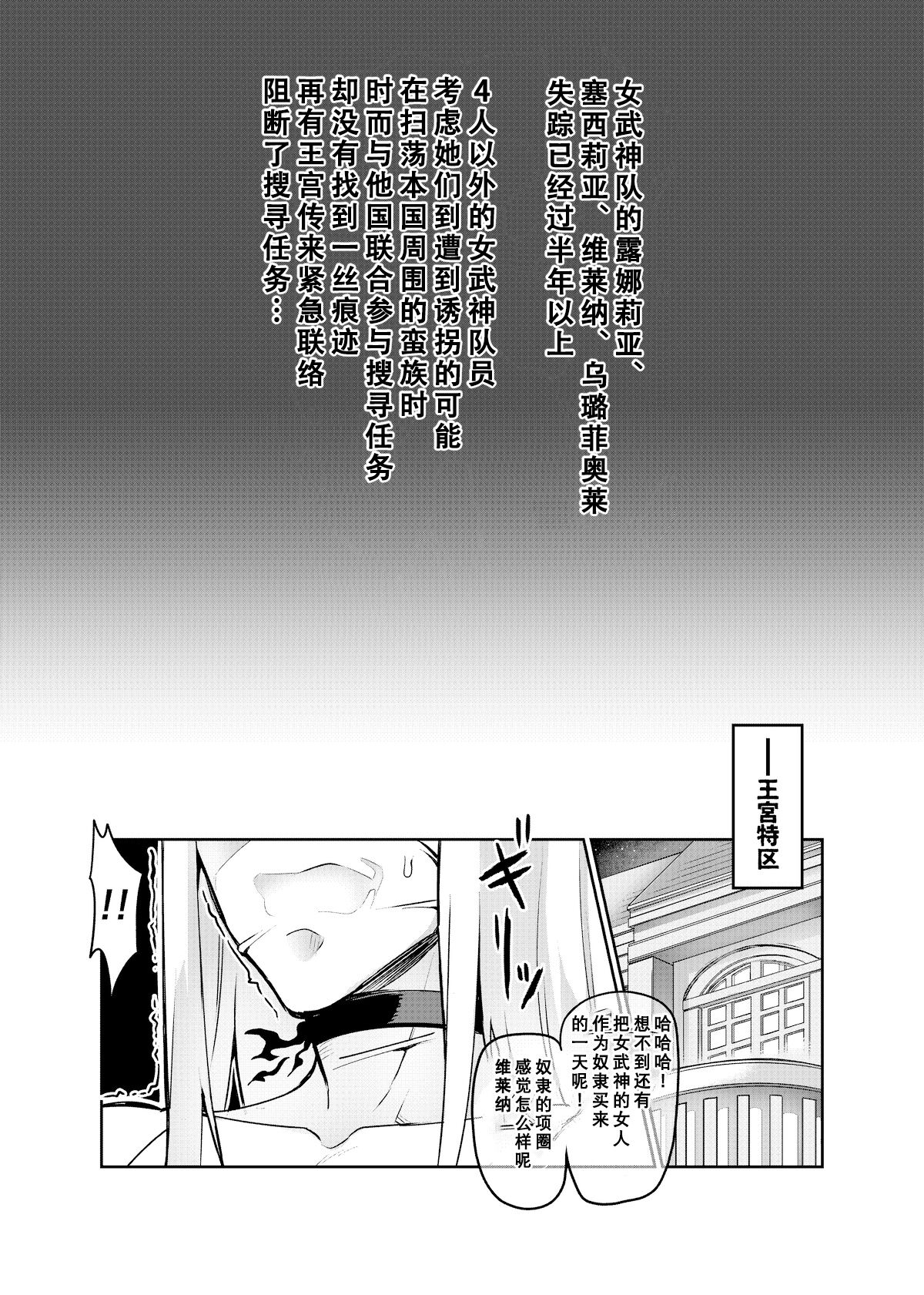 Touma Senki Cecilia IF Lunaria to Hentai Ouzoku no Wana ~Toradoriochirei Hen~ page 2 full