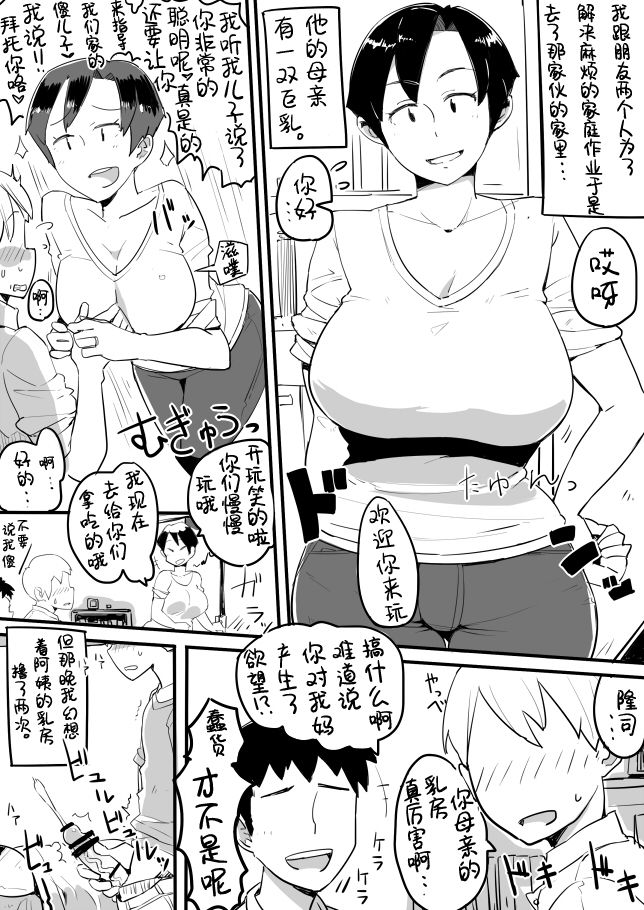 Kikan Hitozuma Vol. 5 page 3 full