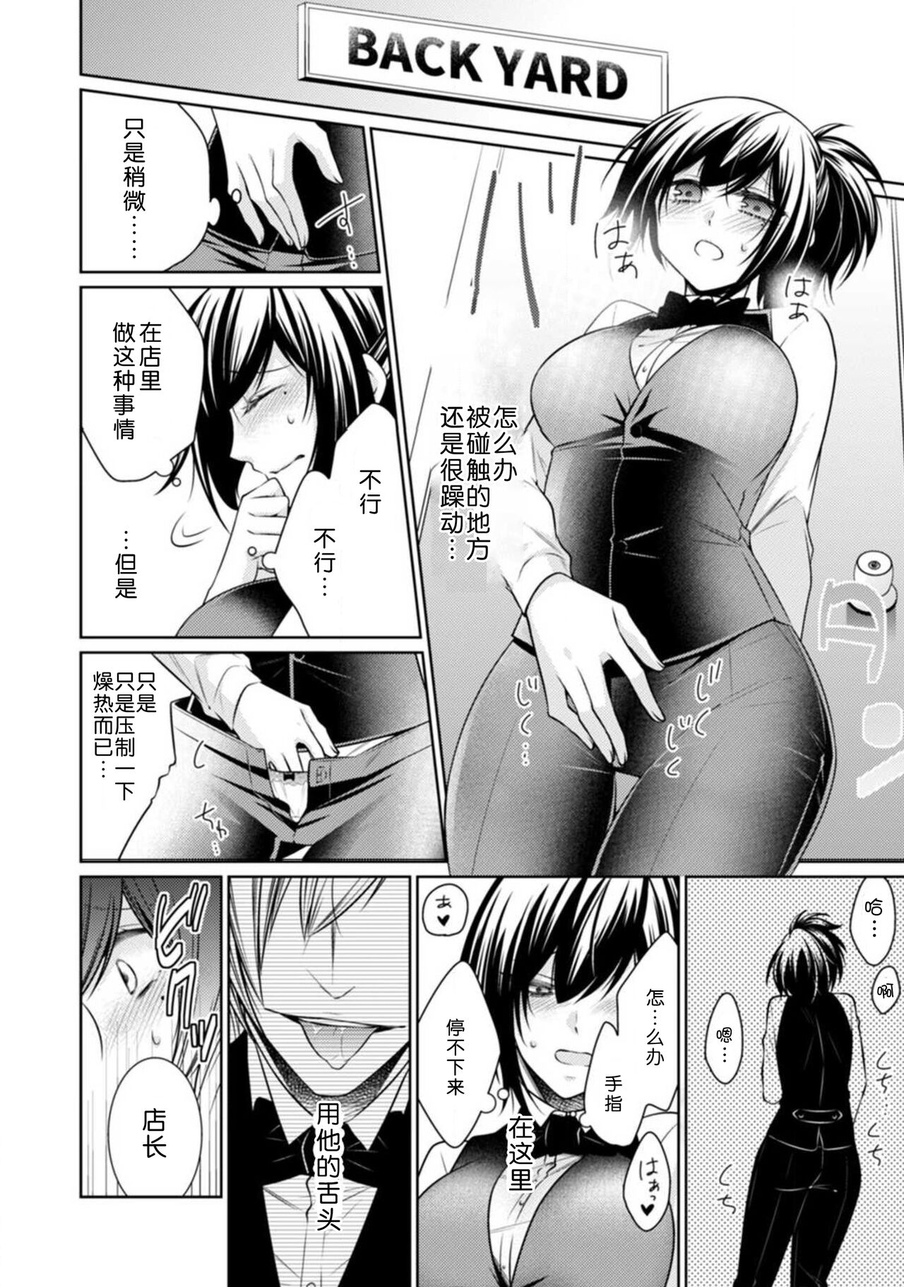 bātendā minarai no kare ga kauntā no shita ni mogurikonde kite… sekkyaku-chū ni namecha dame~tsu | 身为调酒实习生的他藏到了吧台之下…接待客人的时候不能舔啦 page 9 full