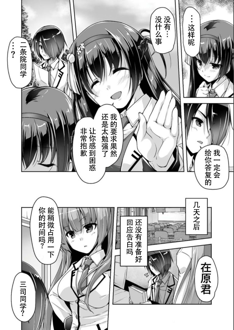Hatsuki to Hakuba shogun sama page 2 full