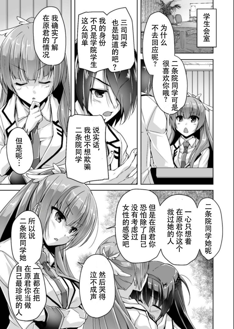 Hatsuki to Hakuba shogun sama page 3 full
