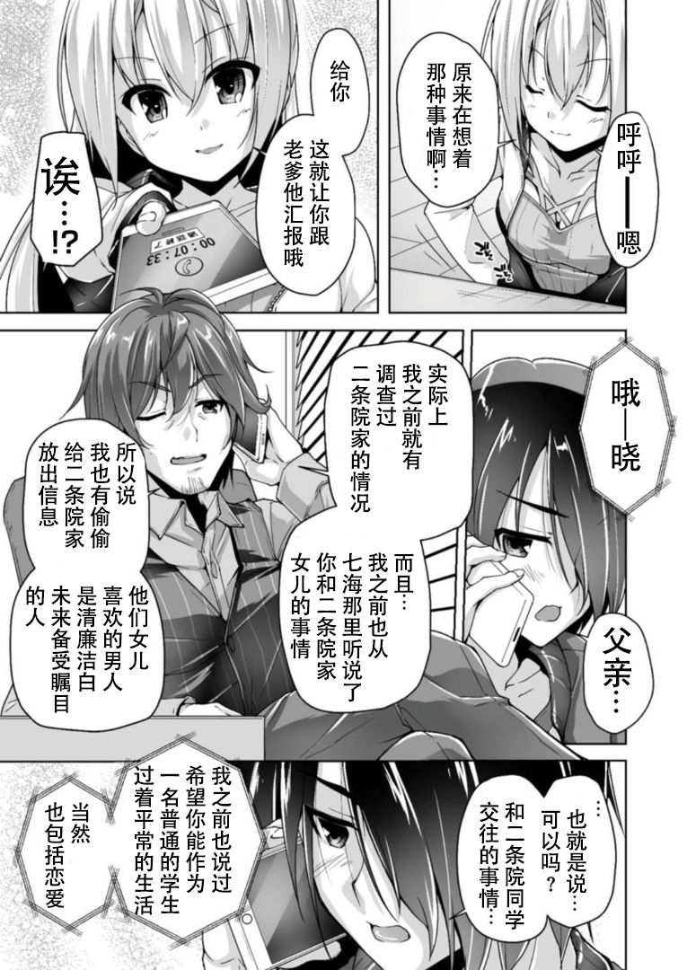 Hatsuki to Hakuba shogun sama page 5 full