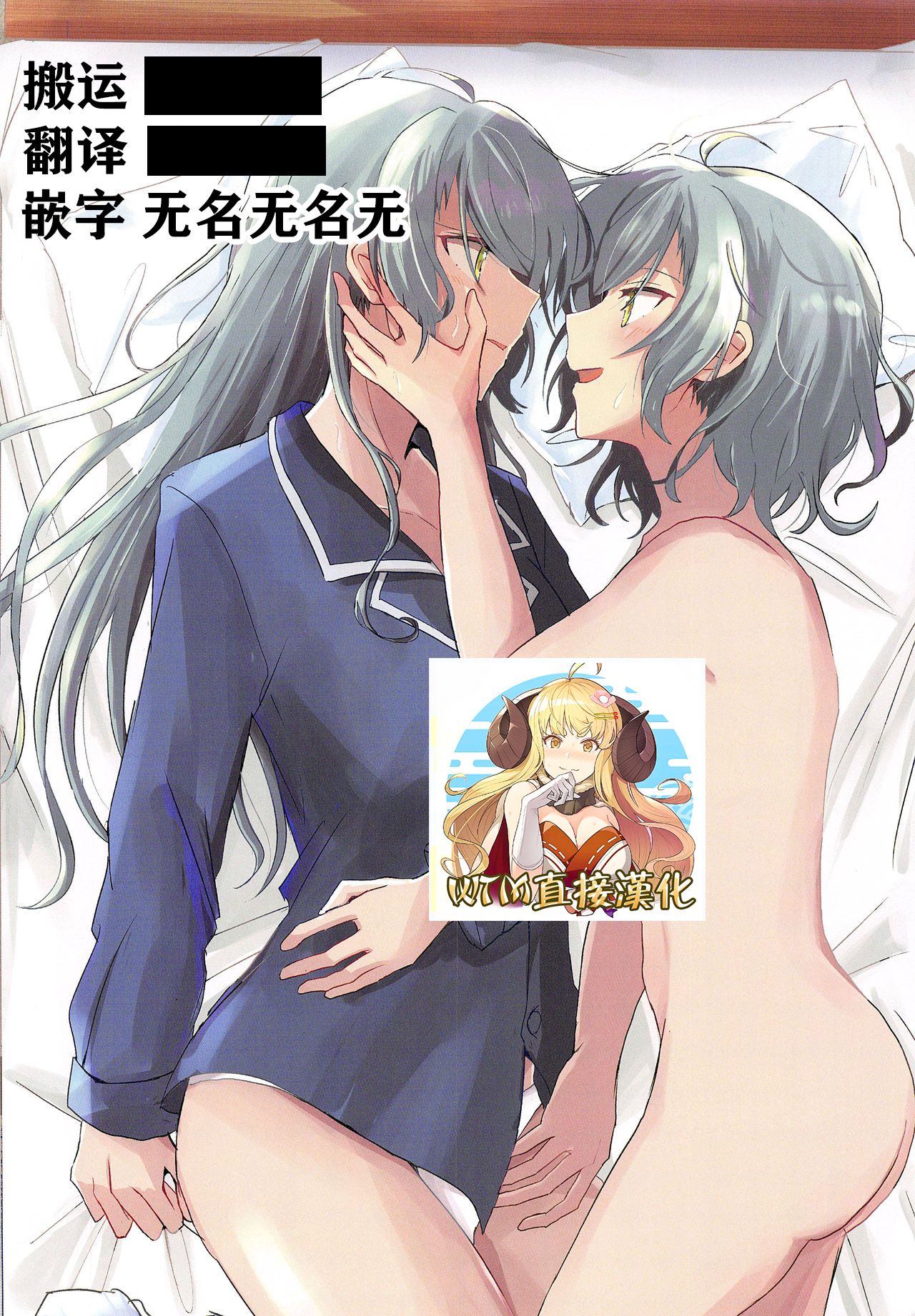 Tugi ha Atashi kara Ne? page 4 full