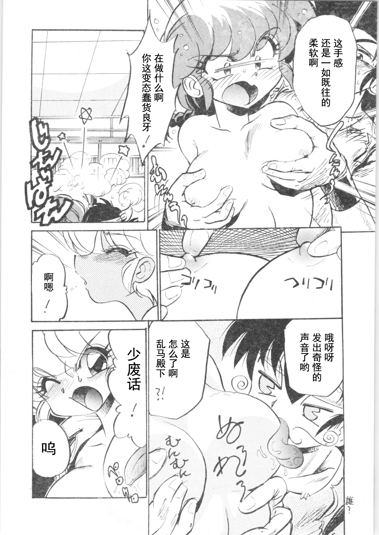 Kyouki Junbi Shuugouzai page 10 full