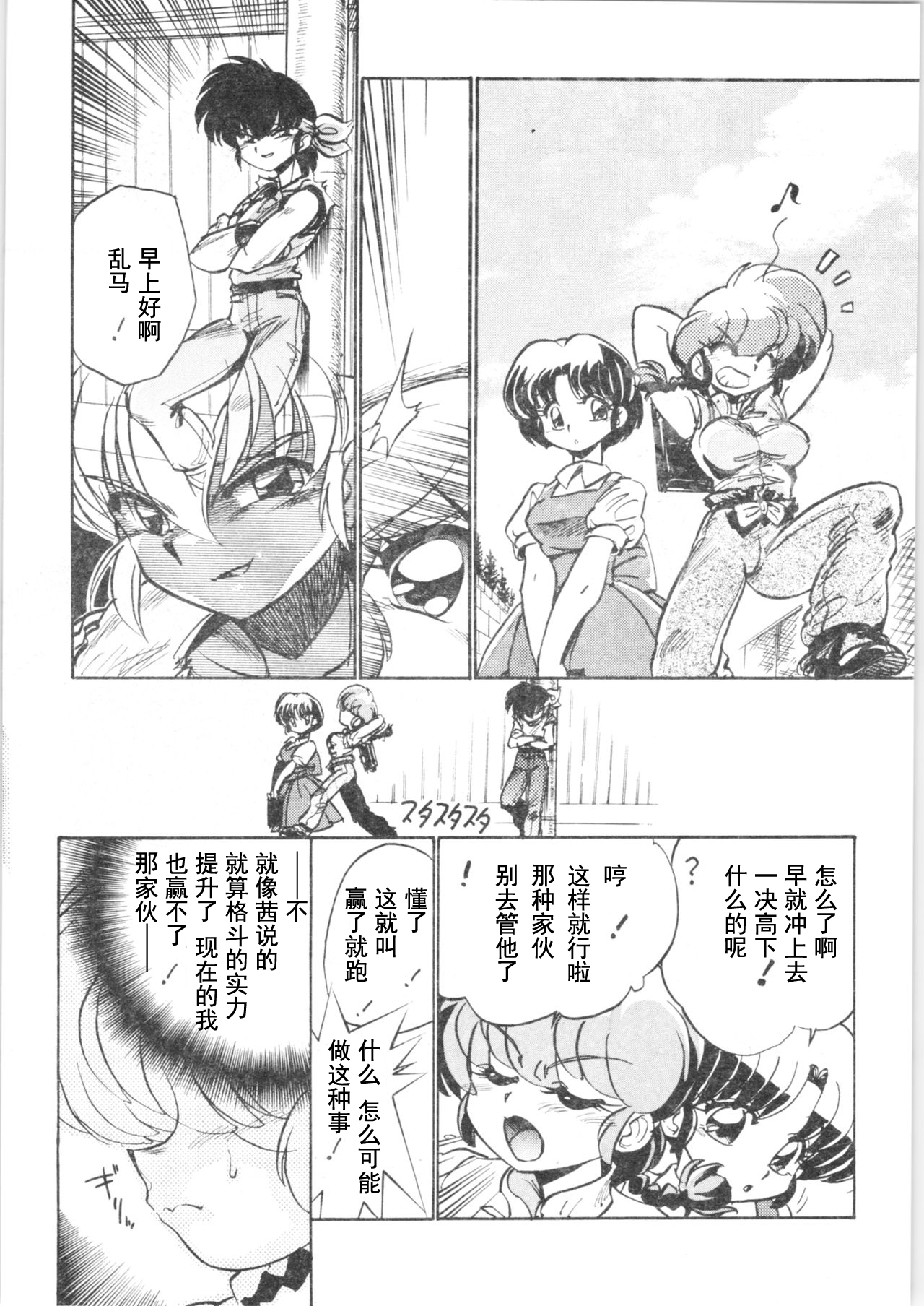 Kyouki Junbi Shuugouzai page 6 full