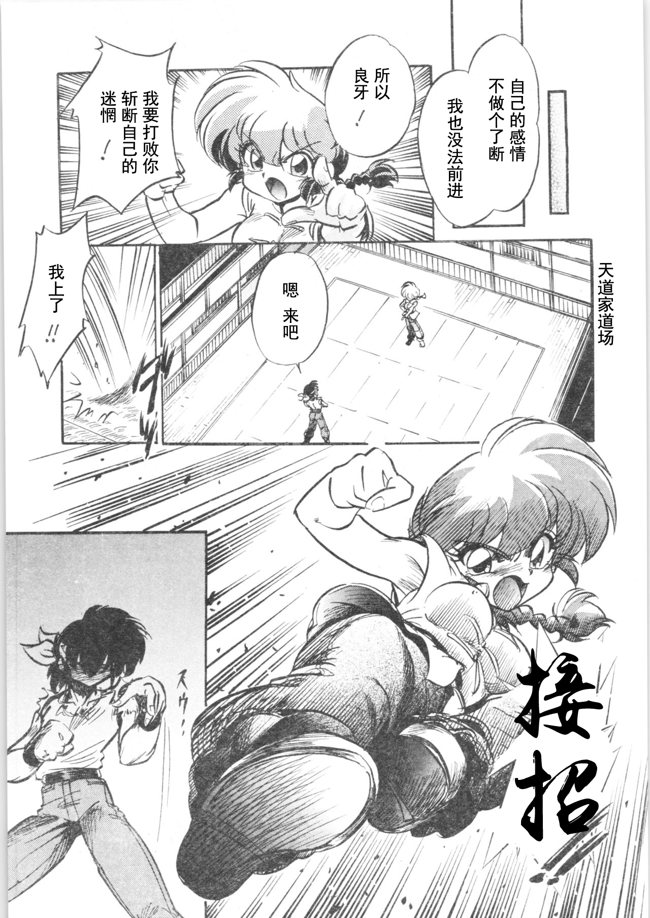 Kyouki Junbi Shuugouzai page 7 full