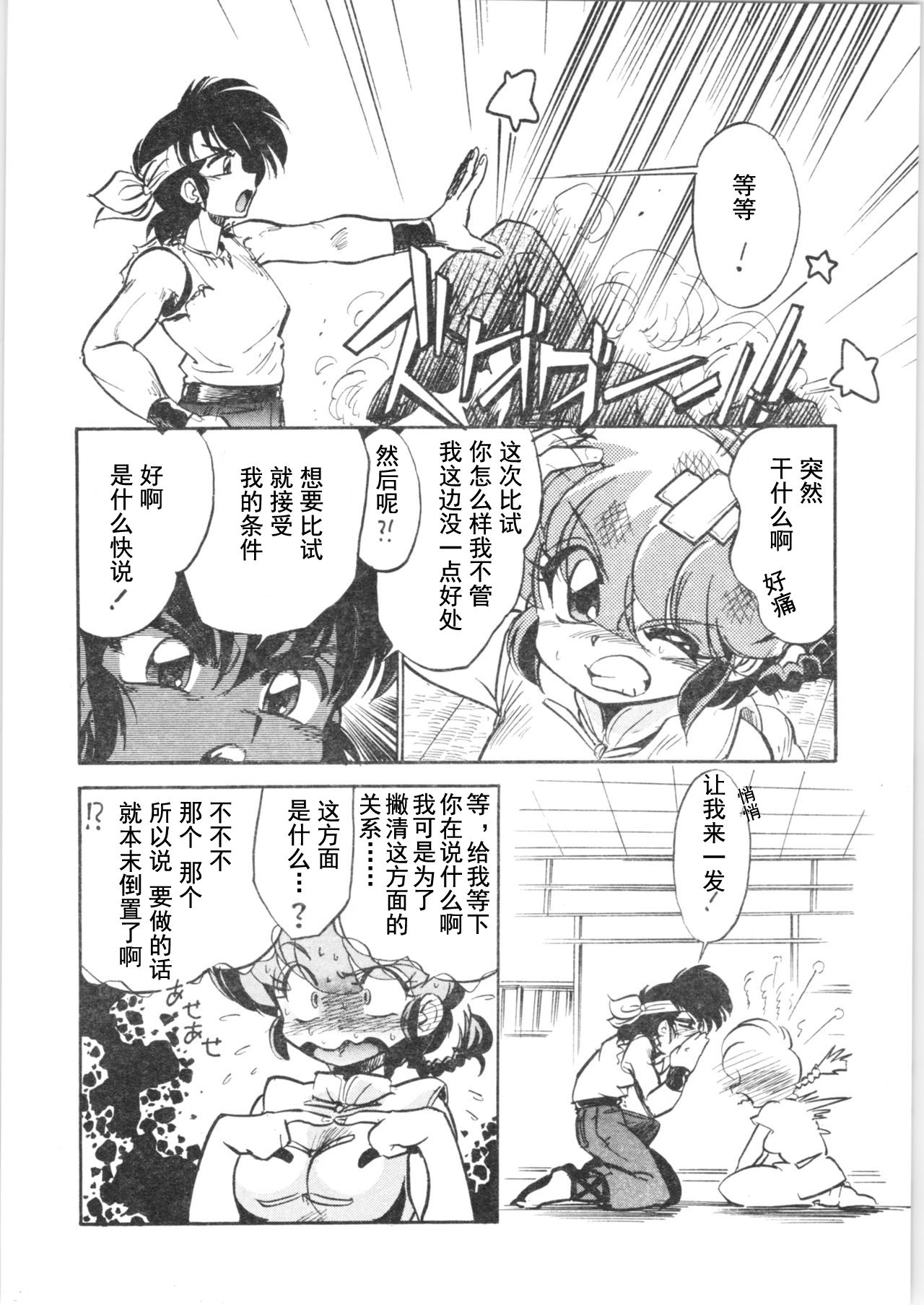 Kyouki Junbi Shuugouzai page 8 full