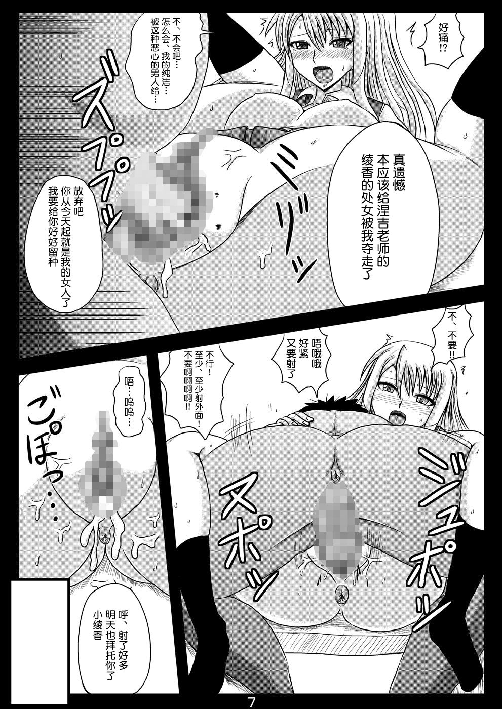 Netorare Negincho FINAL page 9 full