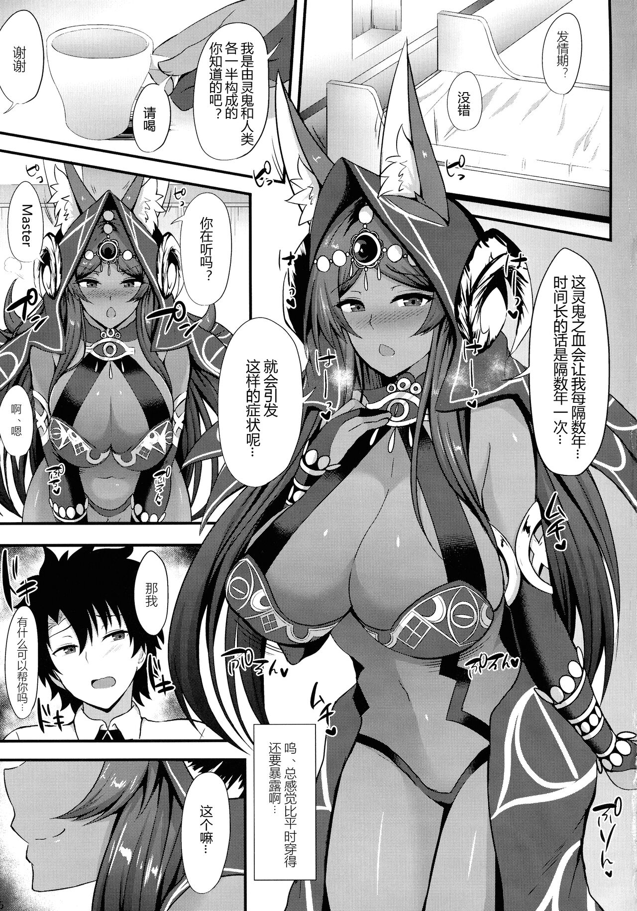 Joou-sama no Shibori Shiborare Hatsujou Koubi page 6 full