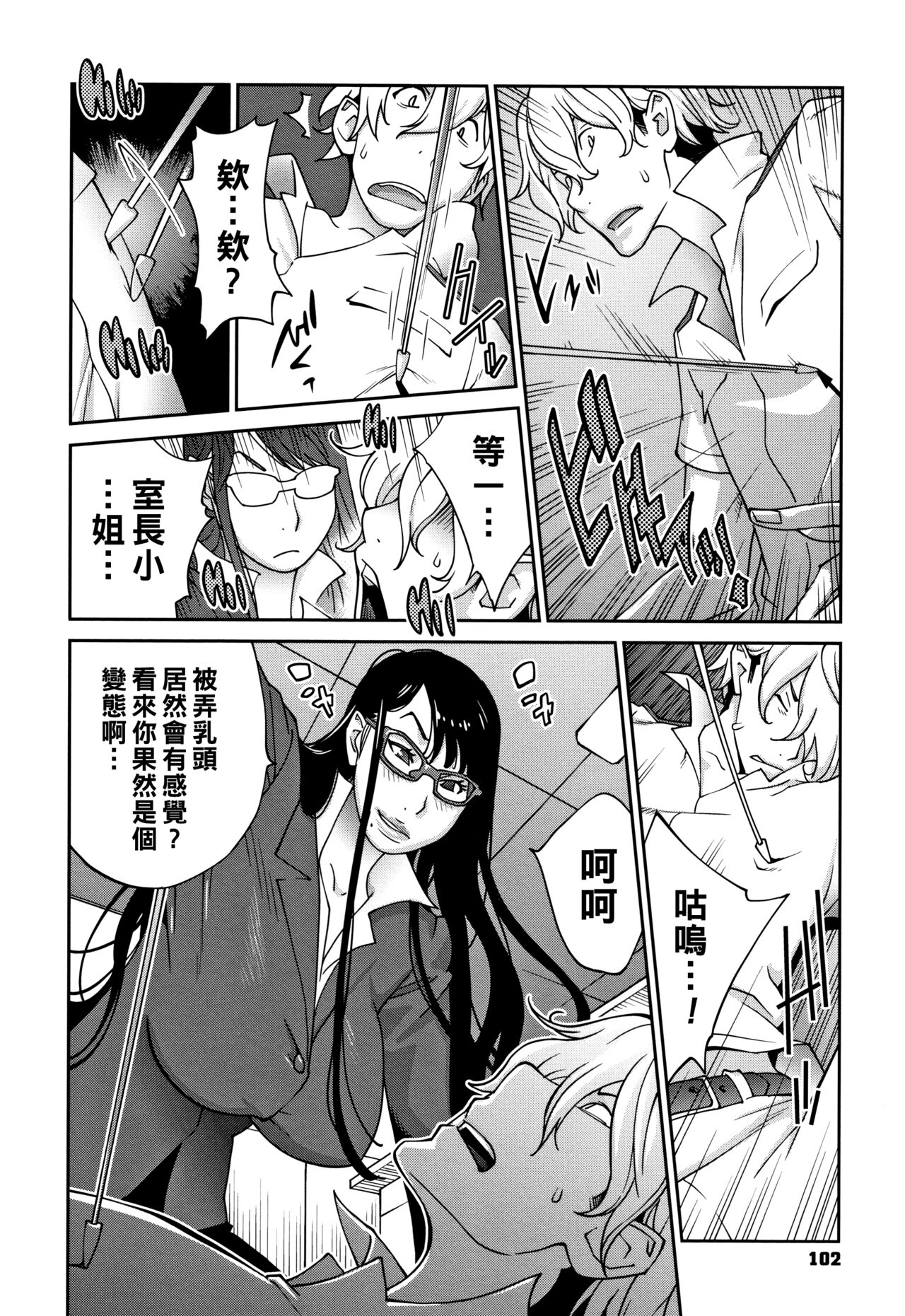 Guess no Kiwami page 4 full