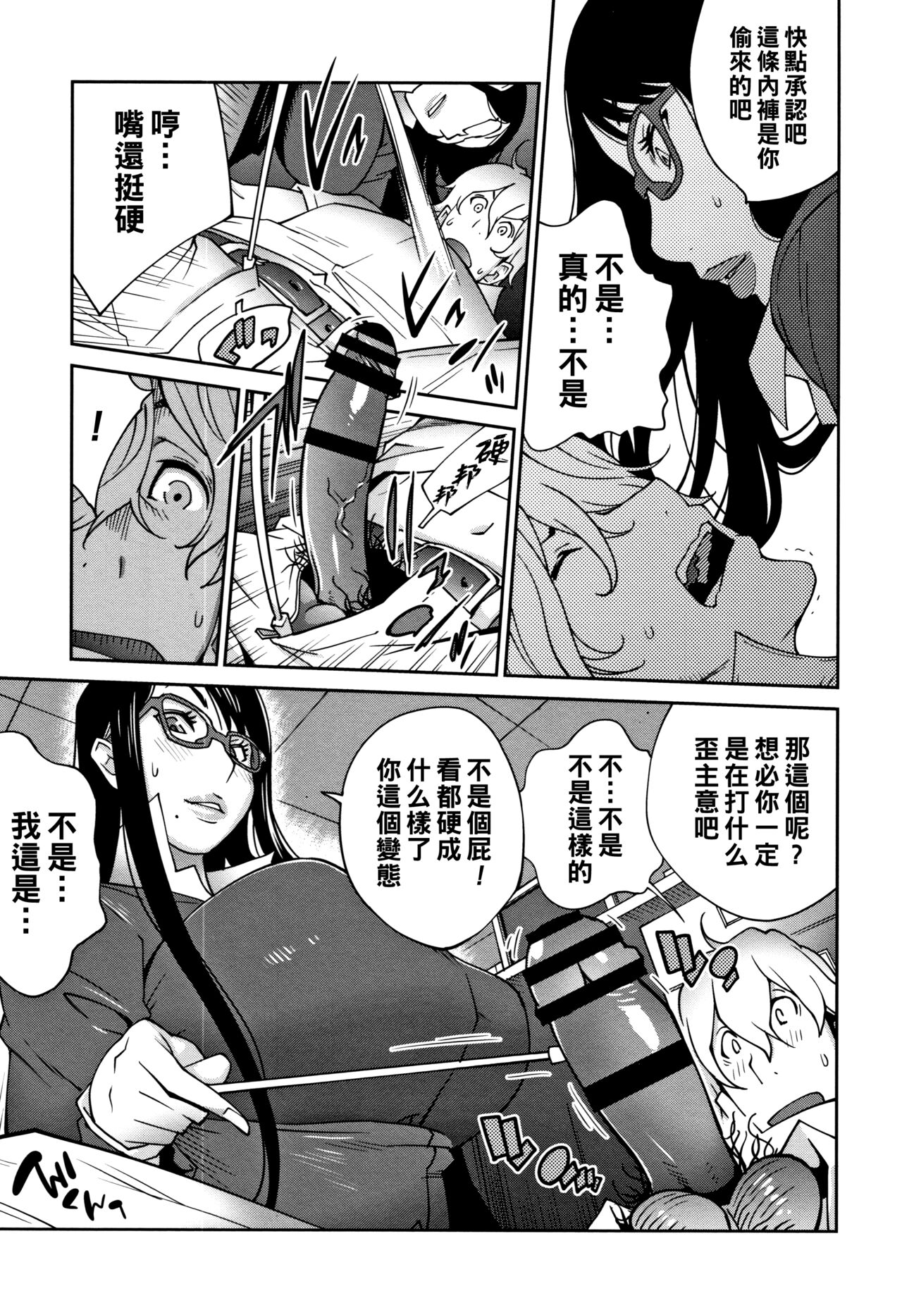 Guess no Kiwami page 5 full