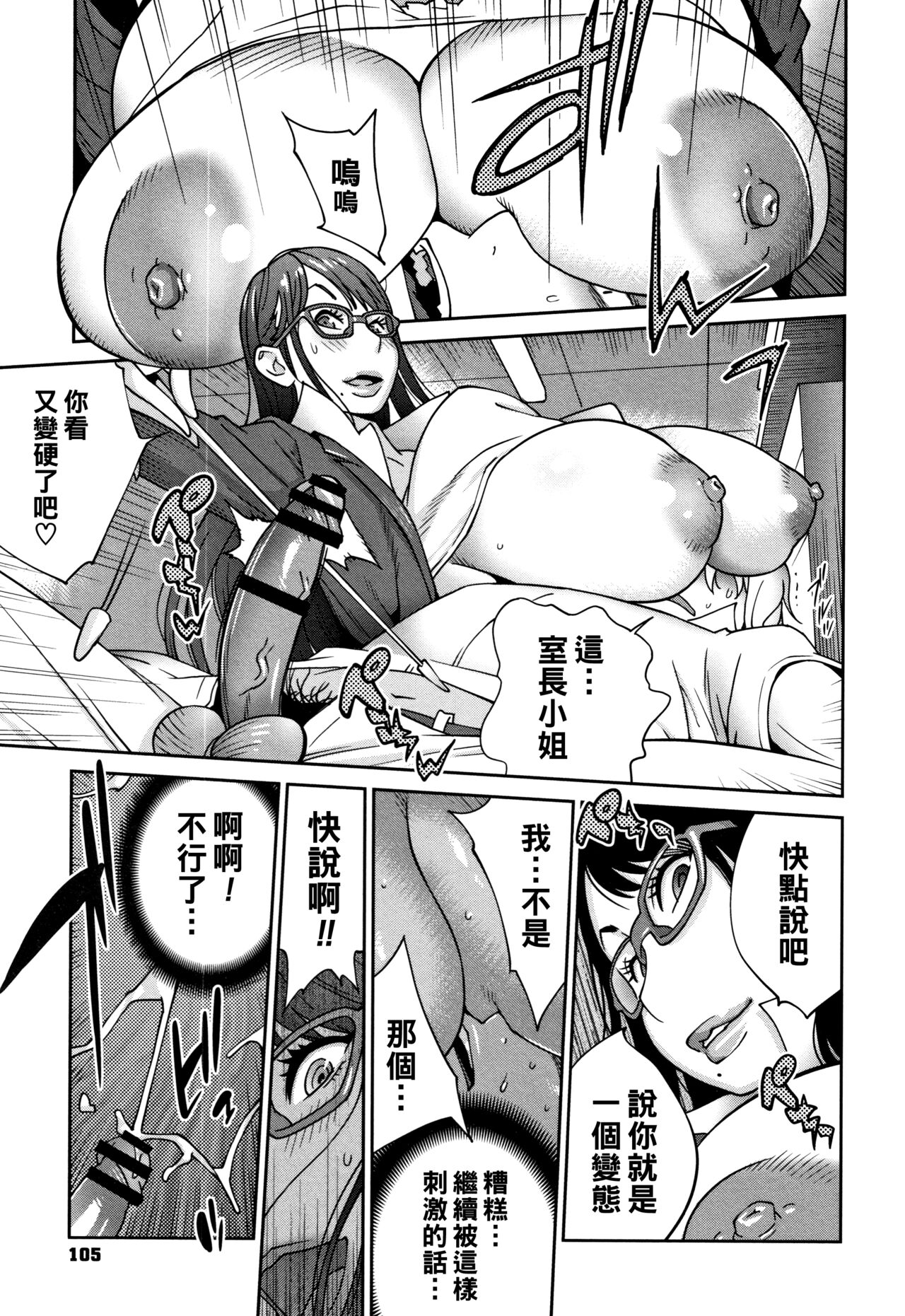 Guess no Kiwami page 7 full