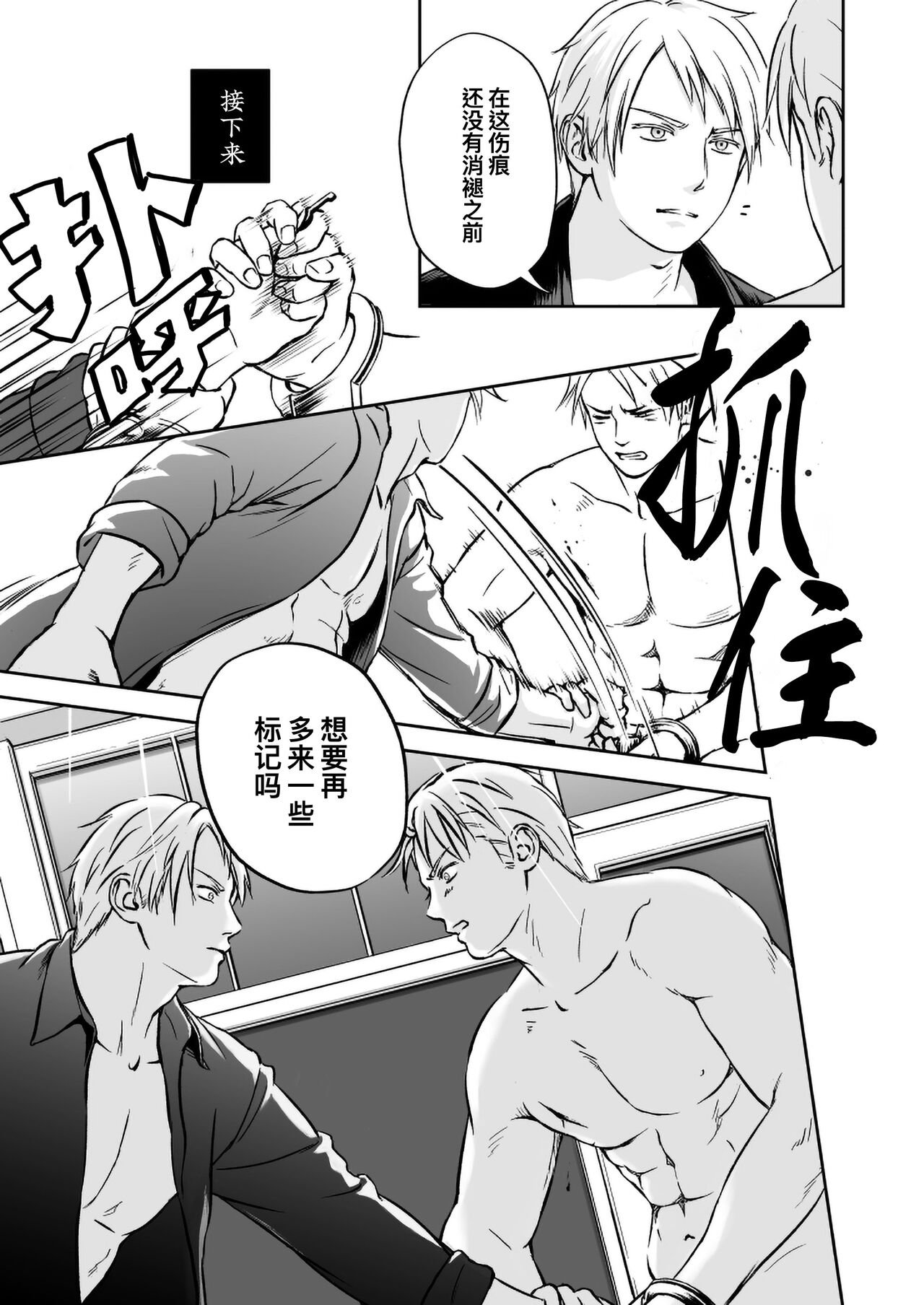 More   | 欲求不满 page 5 full