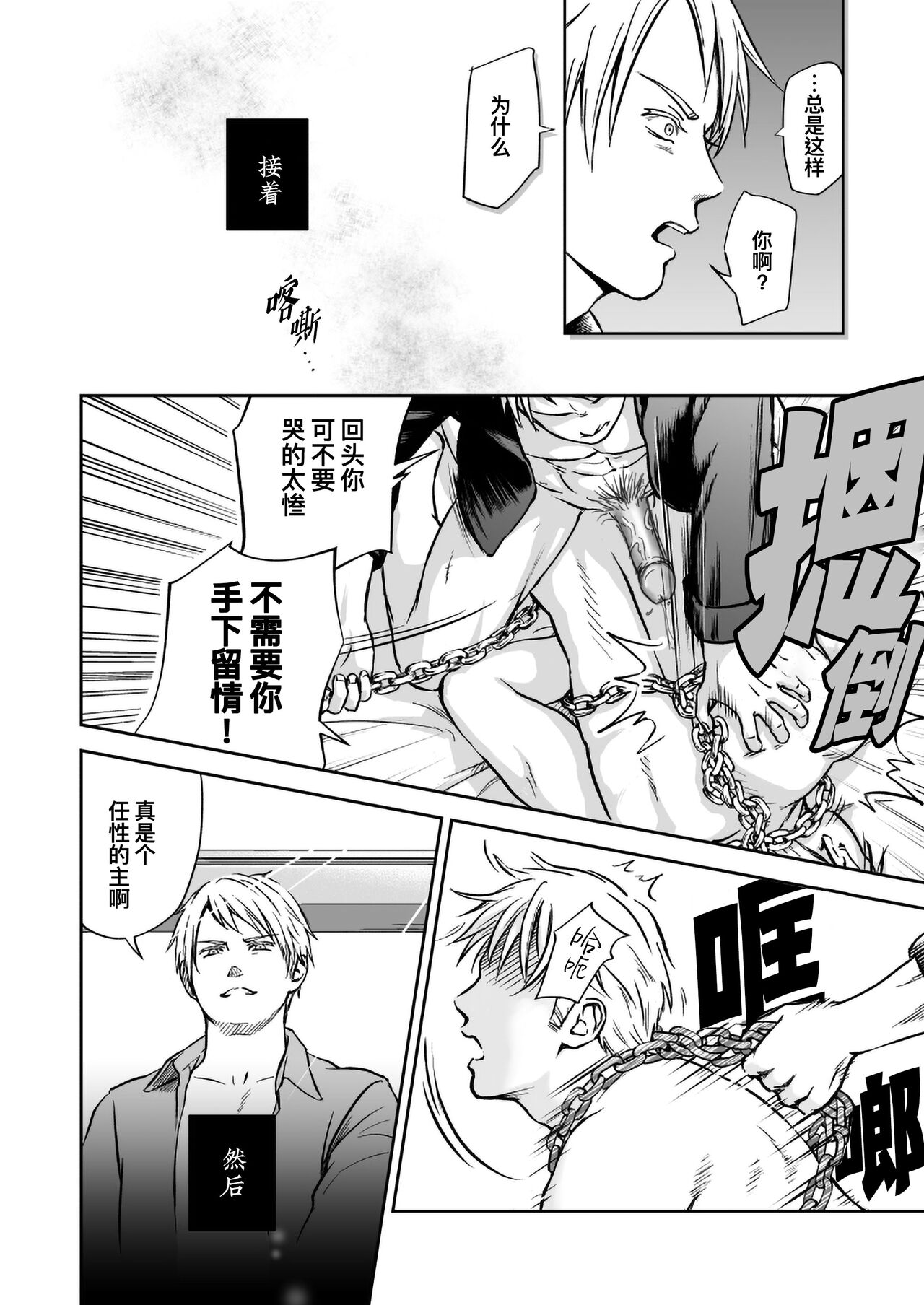 More   | 欲求不满 page 6 full