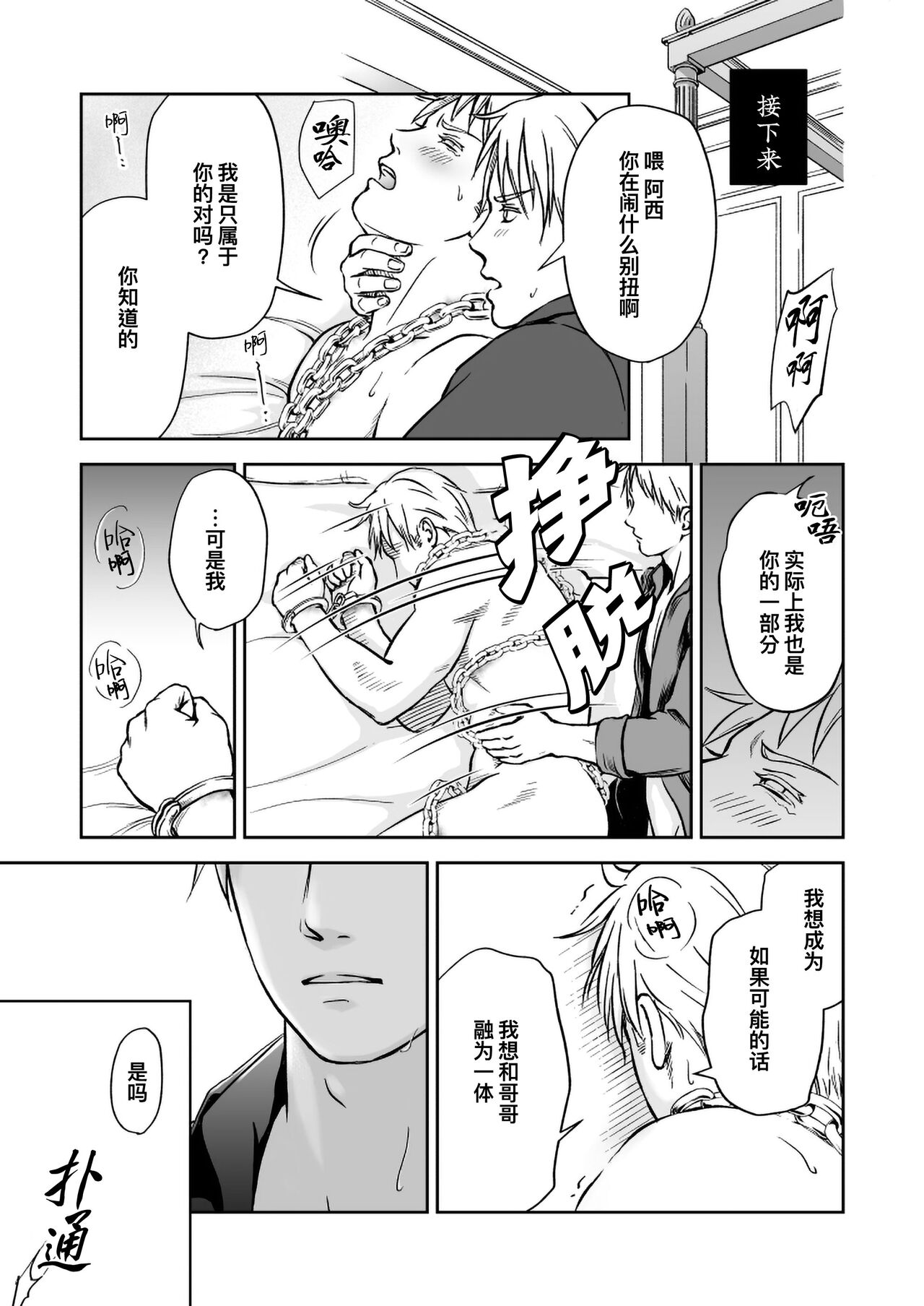 More   | 欲求不满 page 9 full