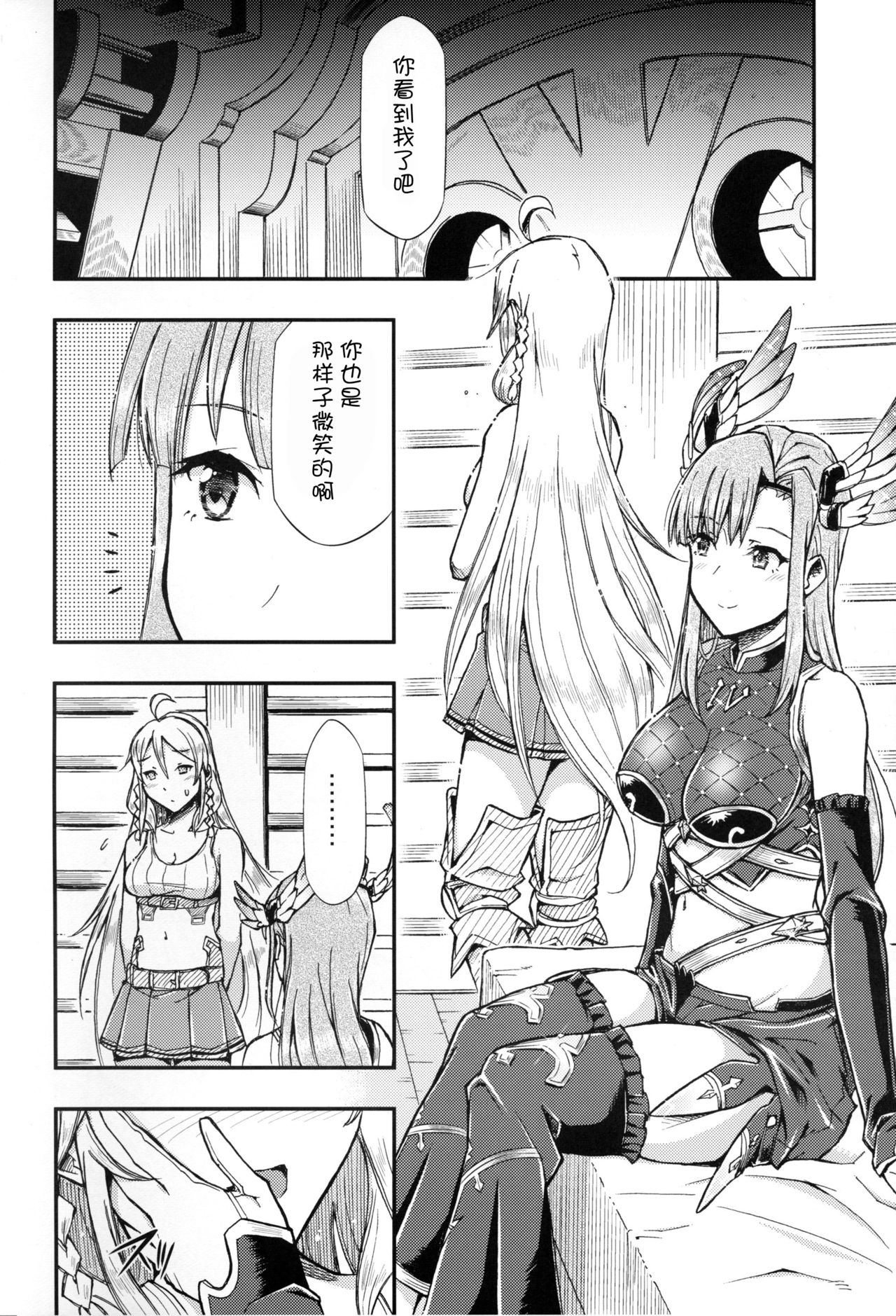 HUNTER x SNIPER page 5 full