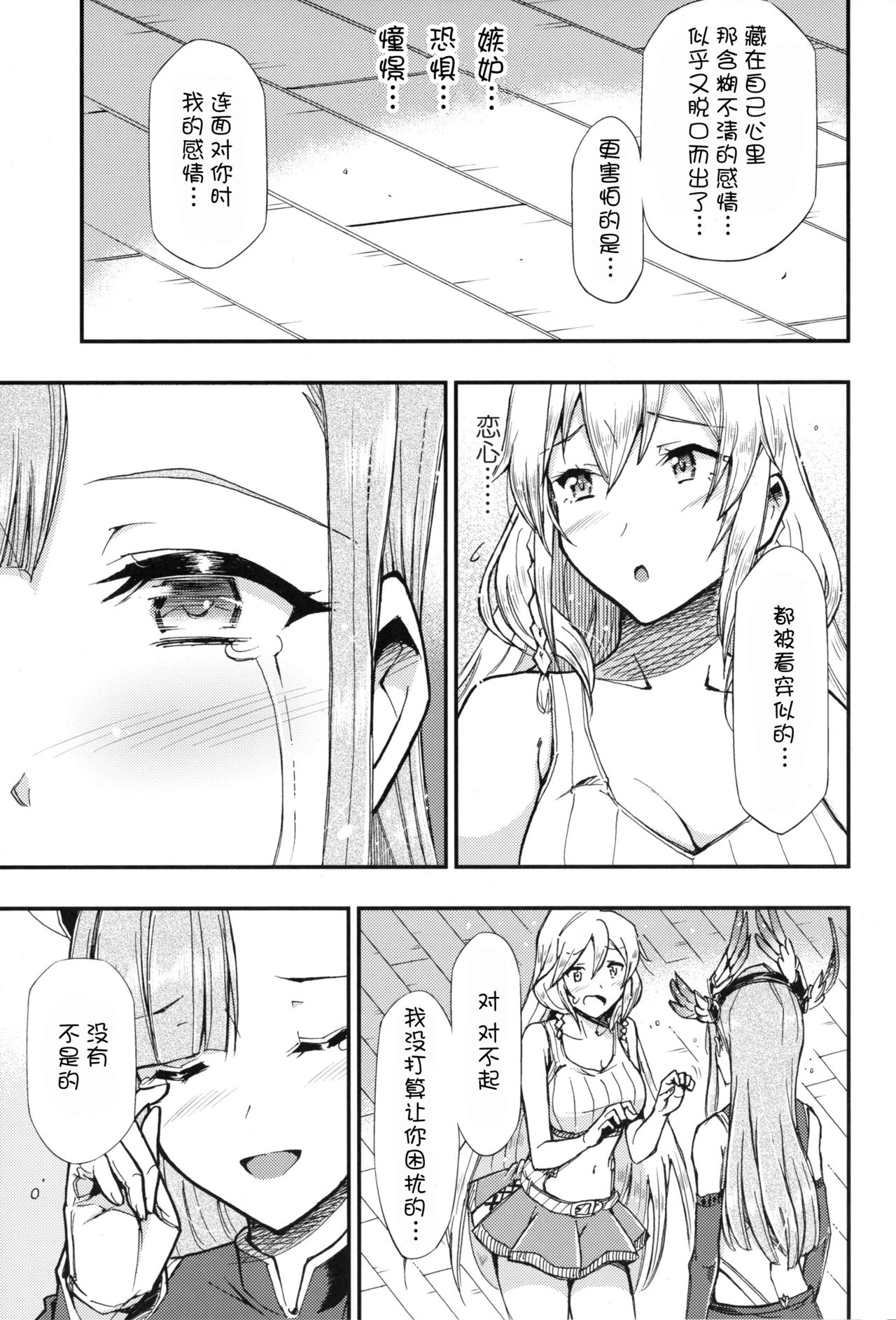 HUNTER x SNIPER page 8 full