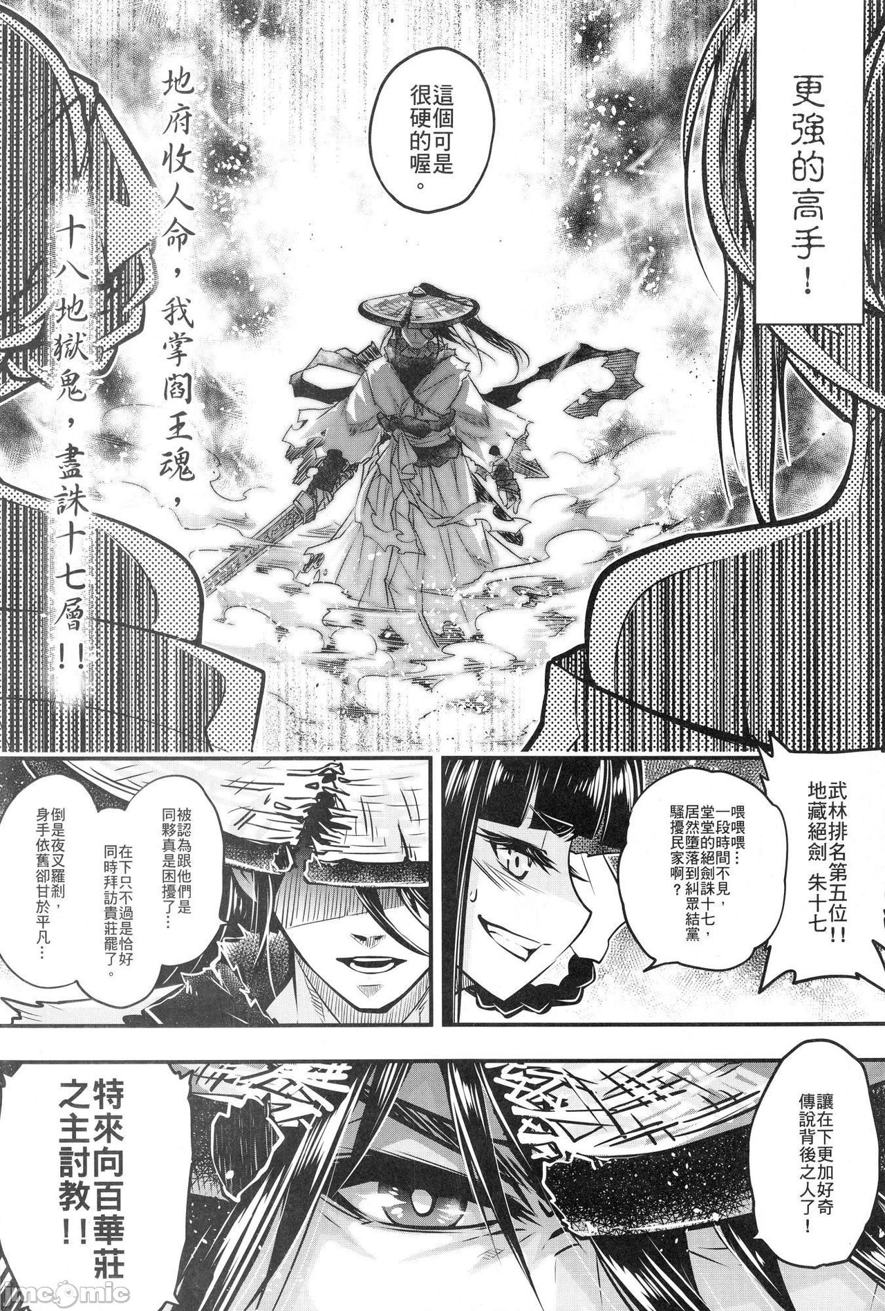 Hyakkasou7 page 3 full