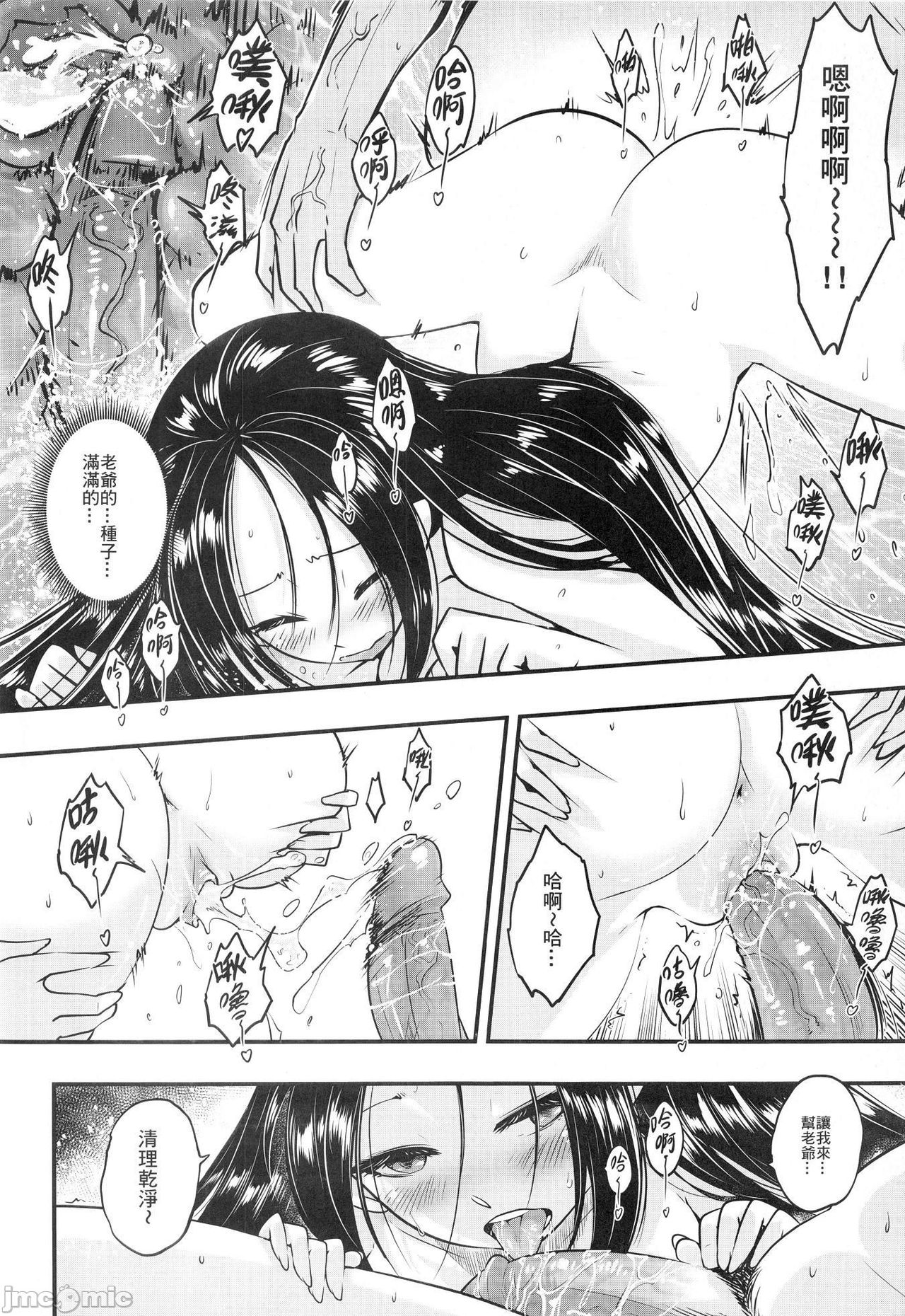 Hyakkasou7 page 7 full